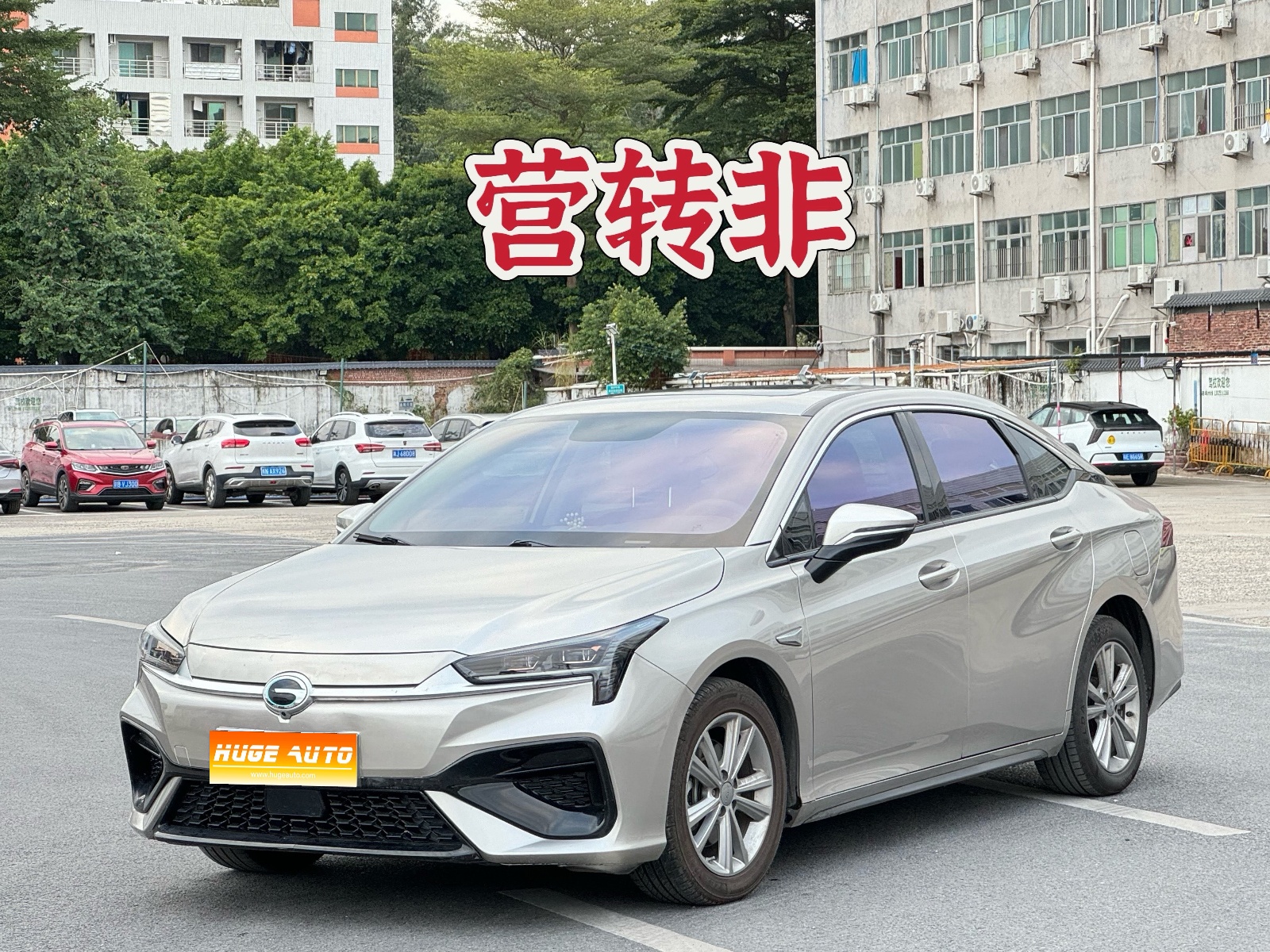 MY2022 Aion S Mei 580