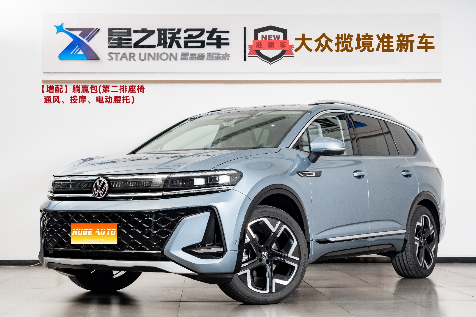 2026款 揽境 450TSI 四驱旗舰 6座
