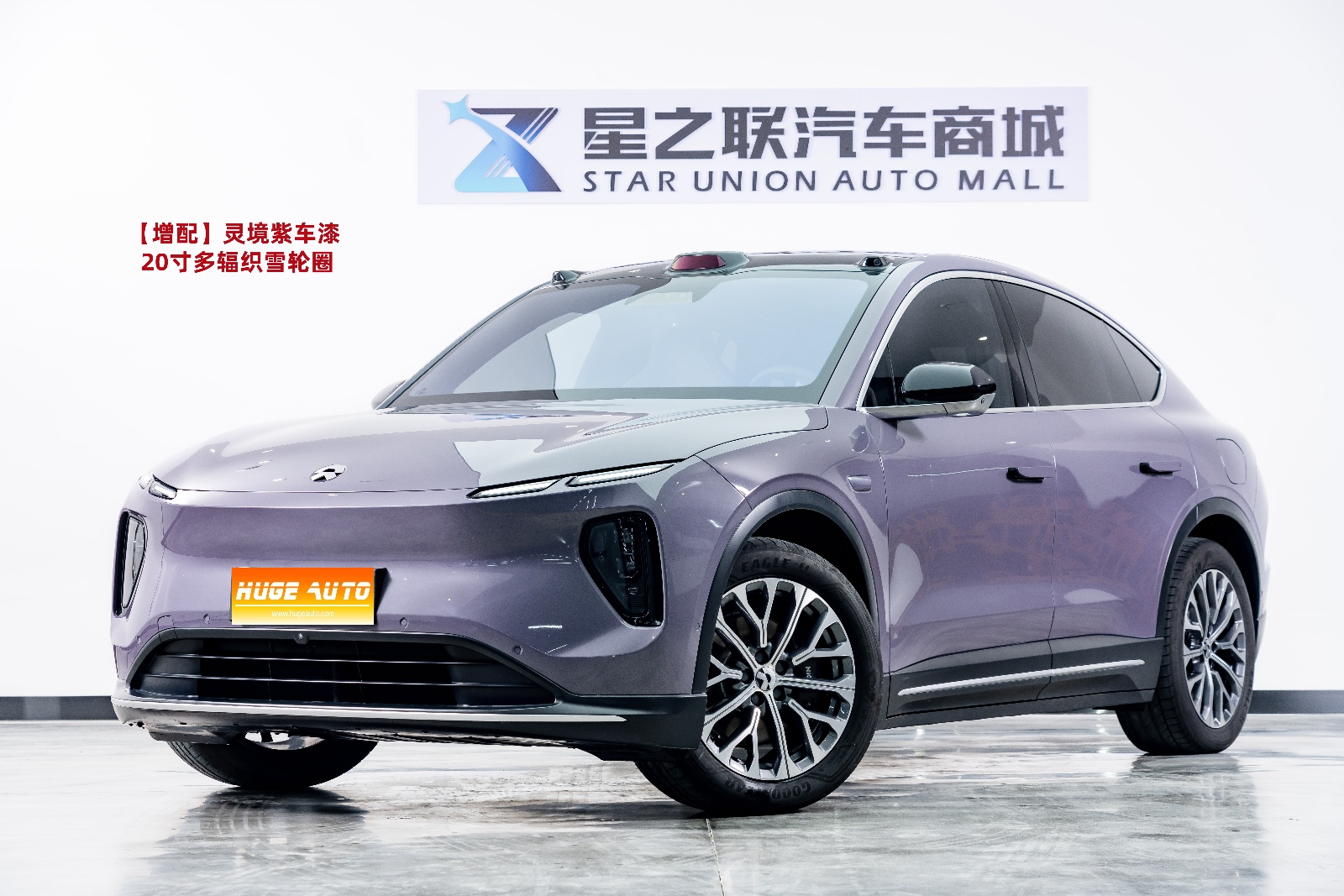 MY2024 NIO EC6 75kWh