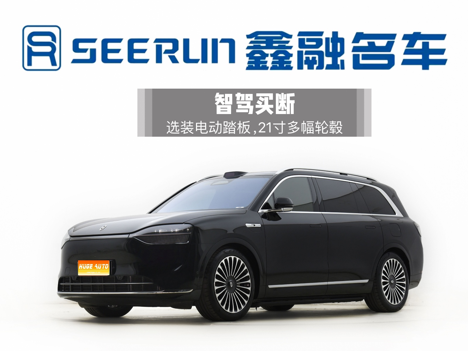 MY2024 AITO M9 REEV Ultra 52kWh-6 seats