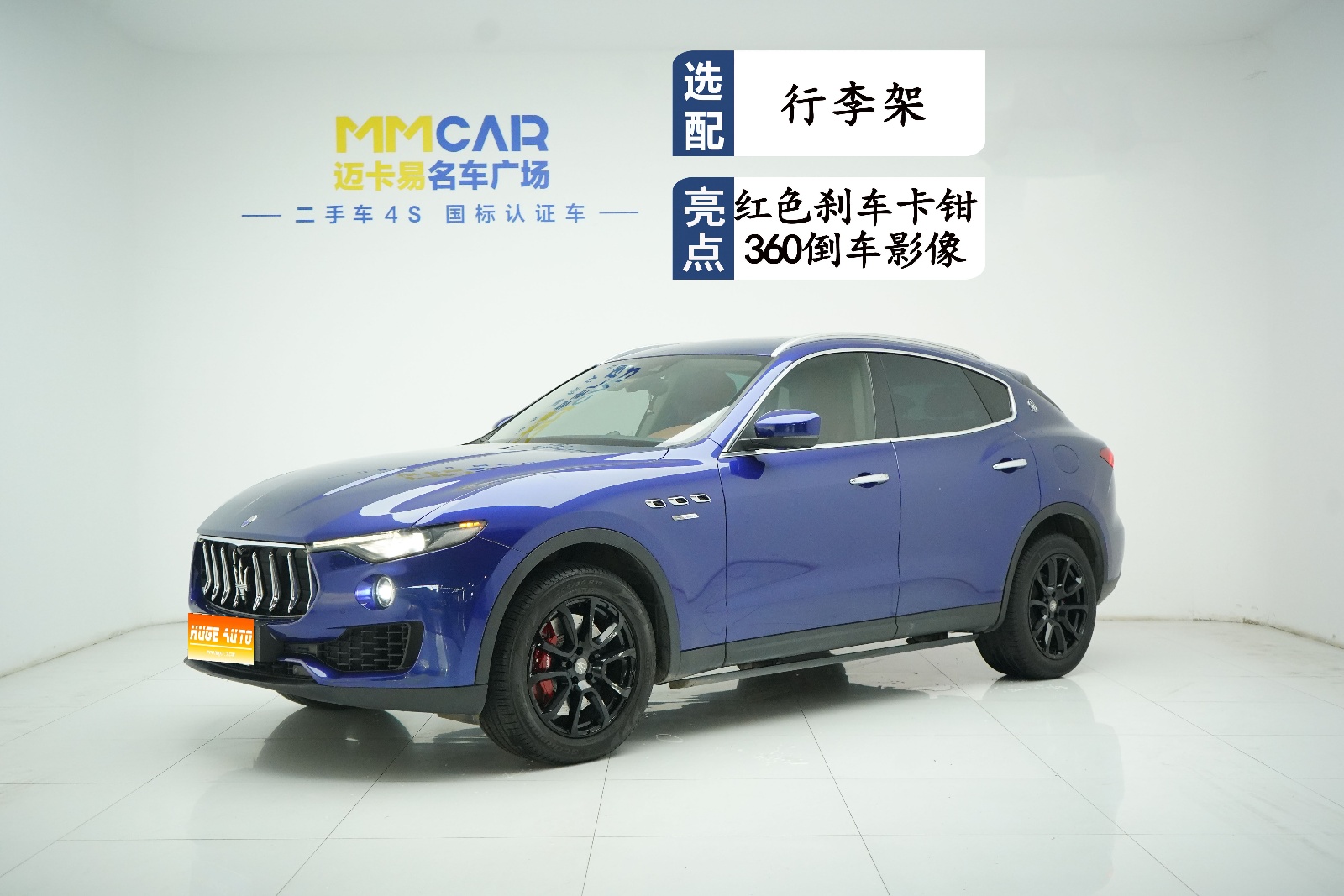 2016款 Levante 3.0T S 标准型