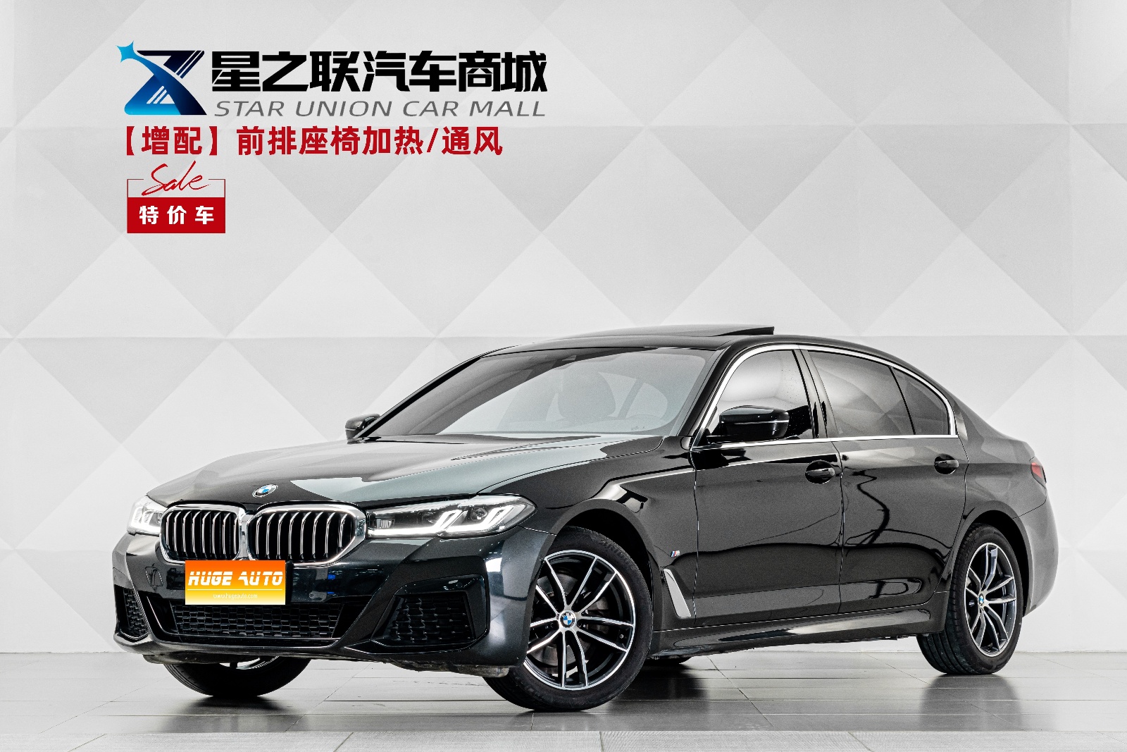2022款 宝马5系 改款二 525Li M运动套装