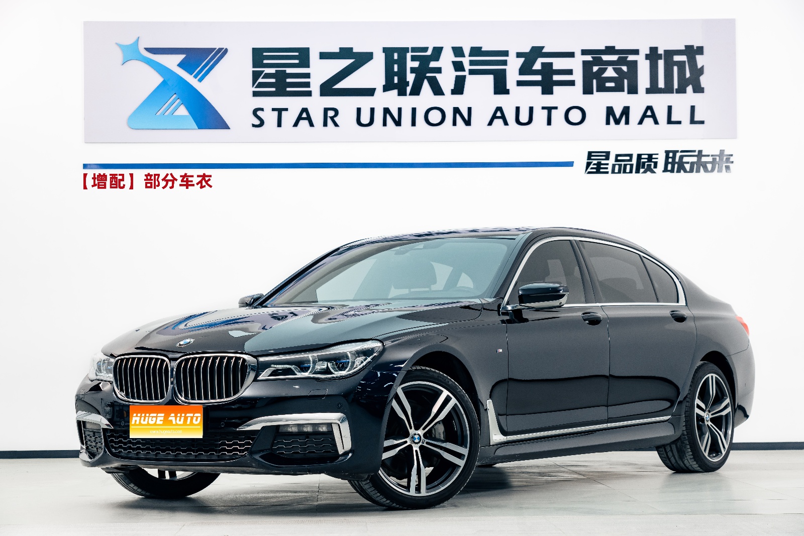 MY2018 BMW 7 Series 740Li xDrive Exclusive Version M Sport Kit 