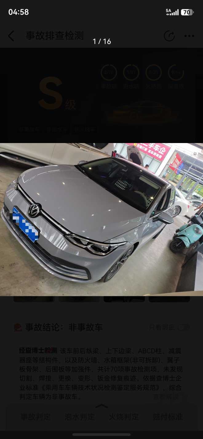 2023款 高尔夫 280TSI DSG Pro