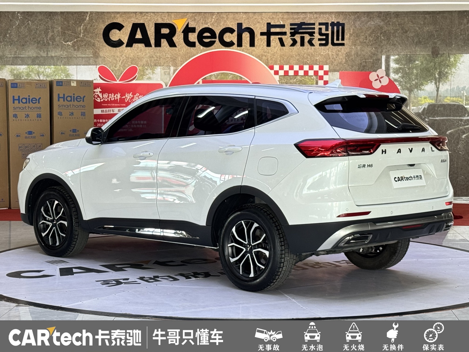 MY2021 Haval H6 China-chic 1.5T AT City Version 