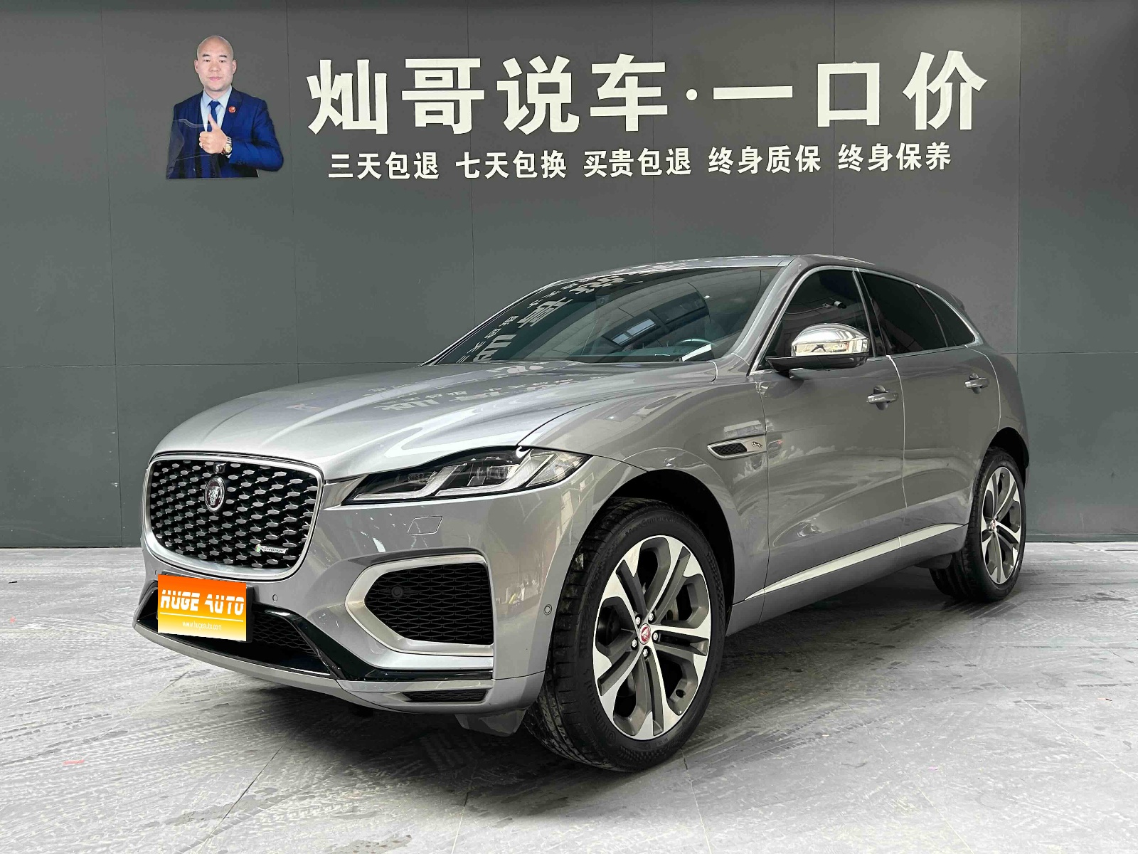 MY2022 Jaguar F-PACE P340 R-Dynamic SE