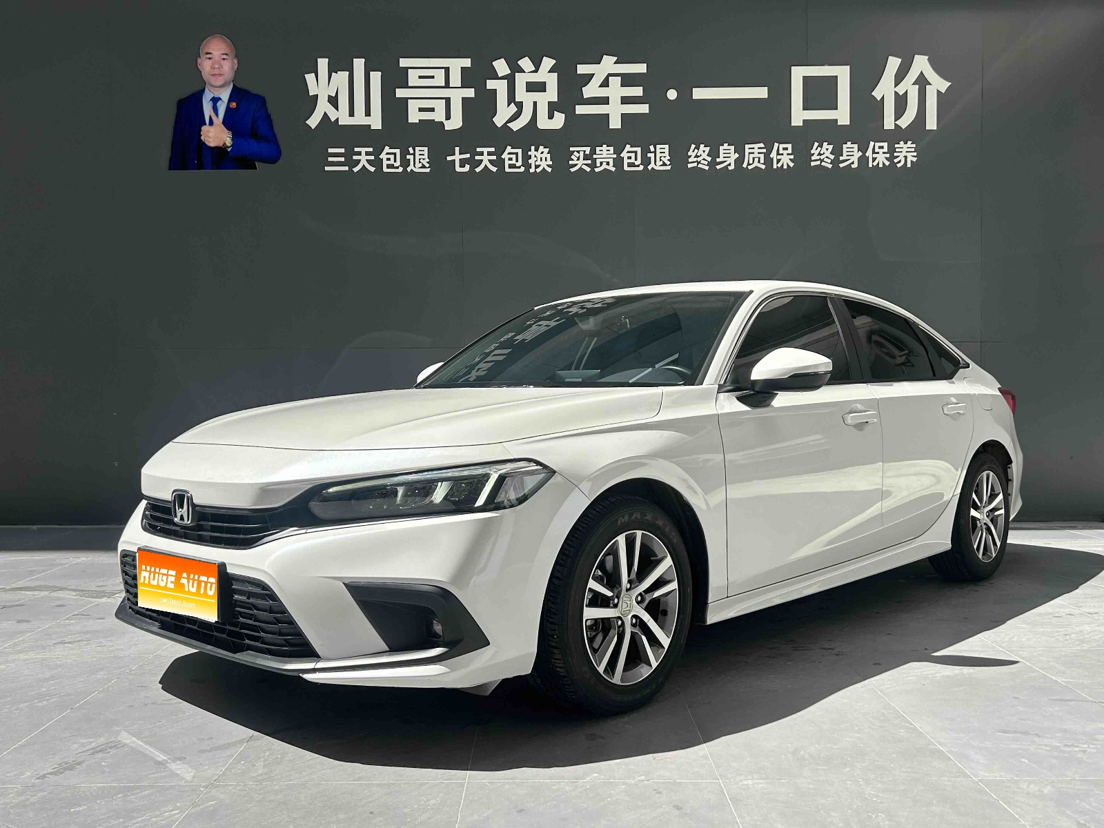 MY2023 CIVIC 240TURBO CVT Jingshi