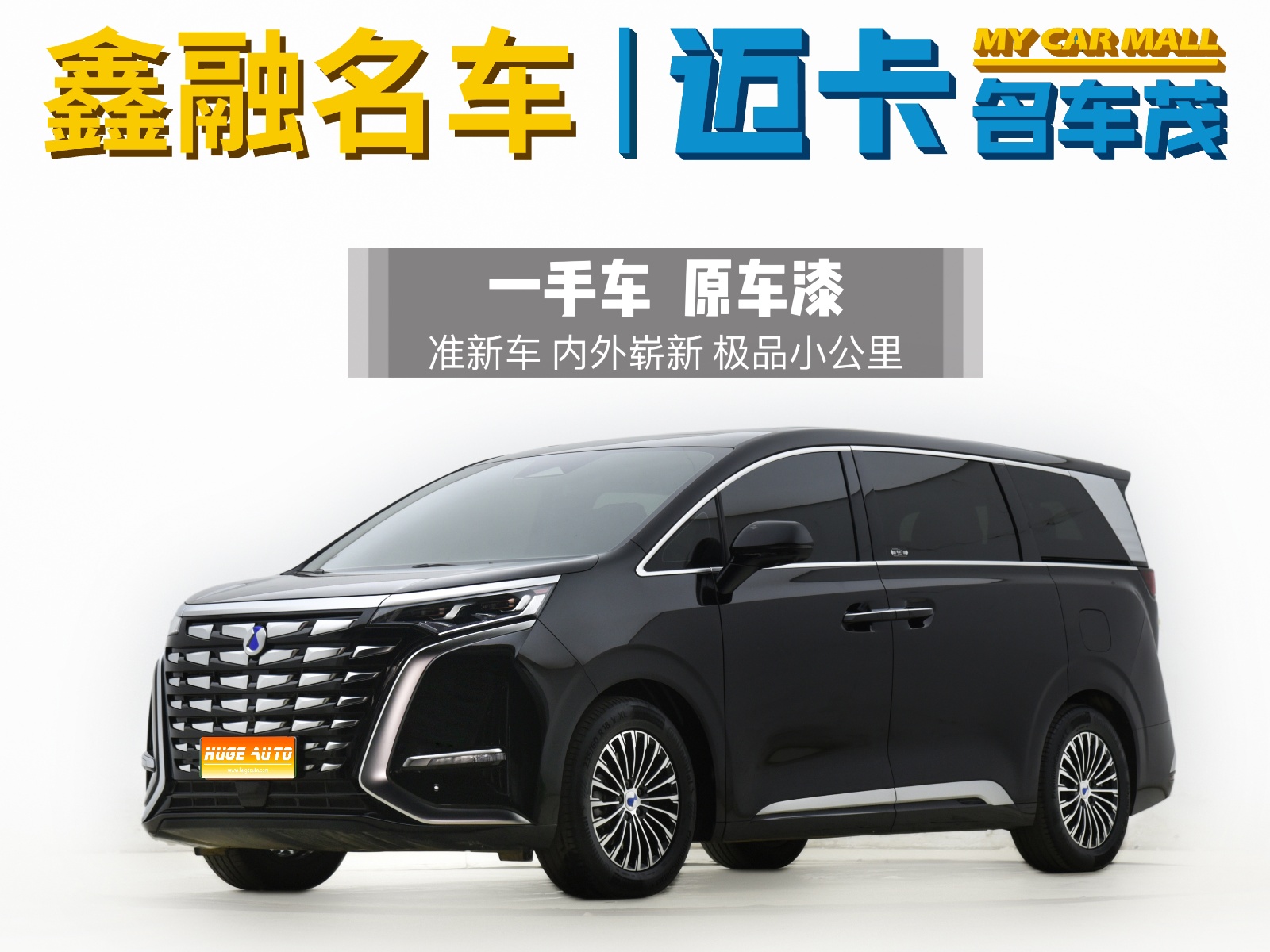 MY2024 DENZA D9 DM-i 980 4WD Honor Version
