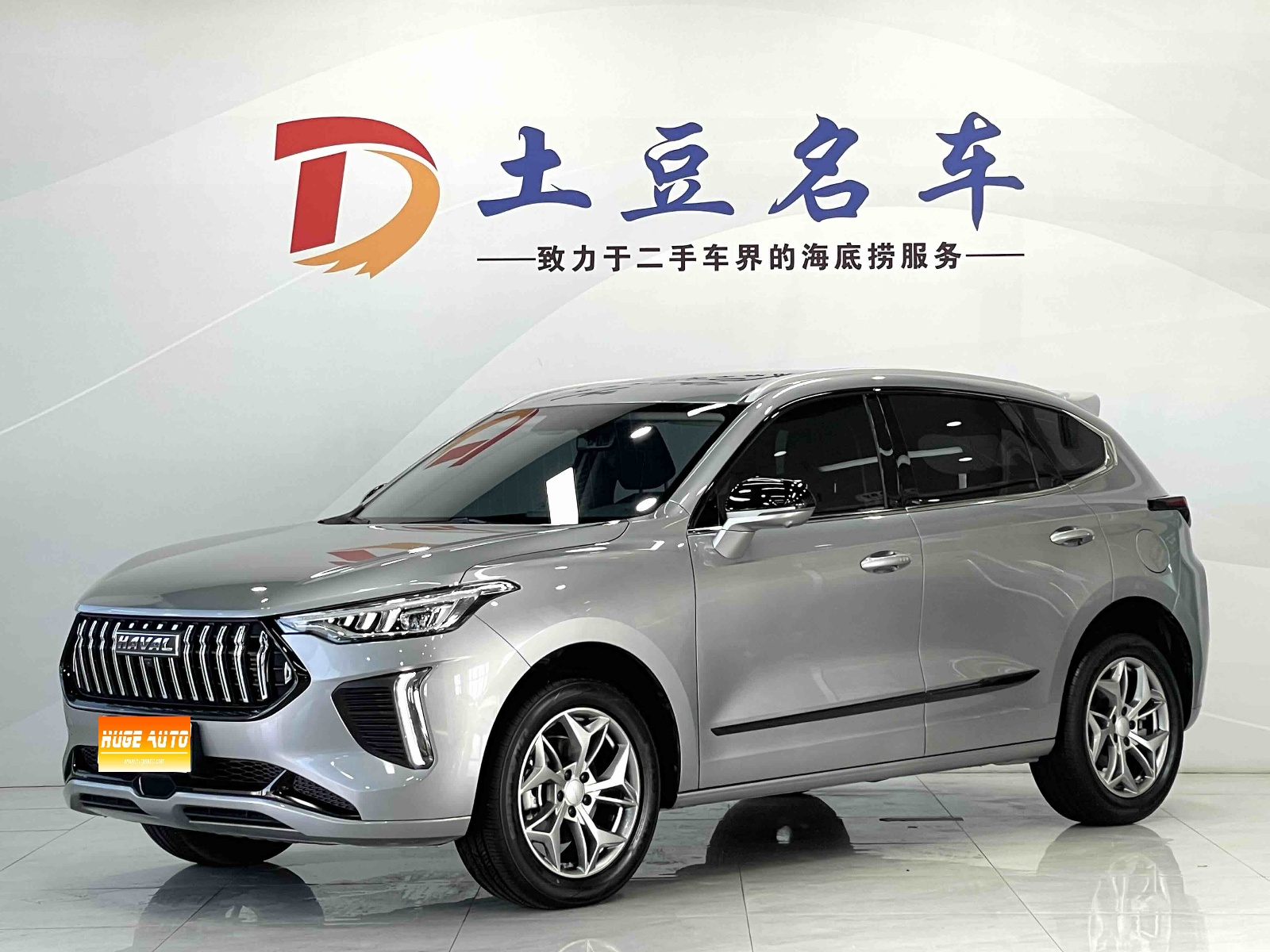 2023款 哈弗赤兔 1.5T 卓越型
