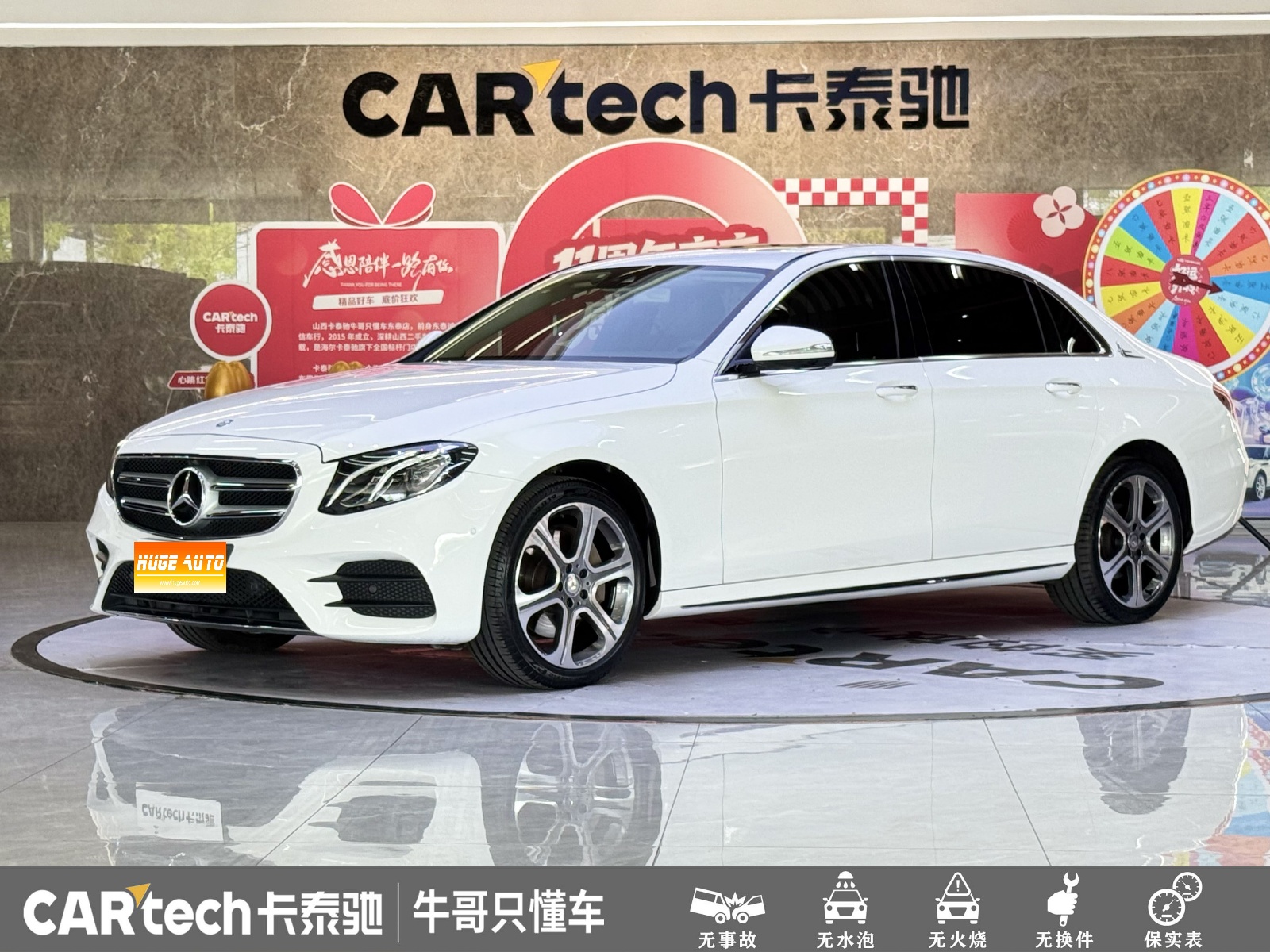 2016款 奔驰E级 E 300 L 运动时尚型