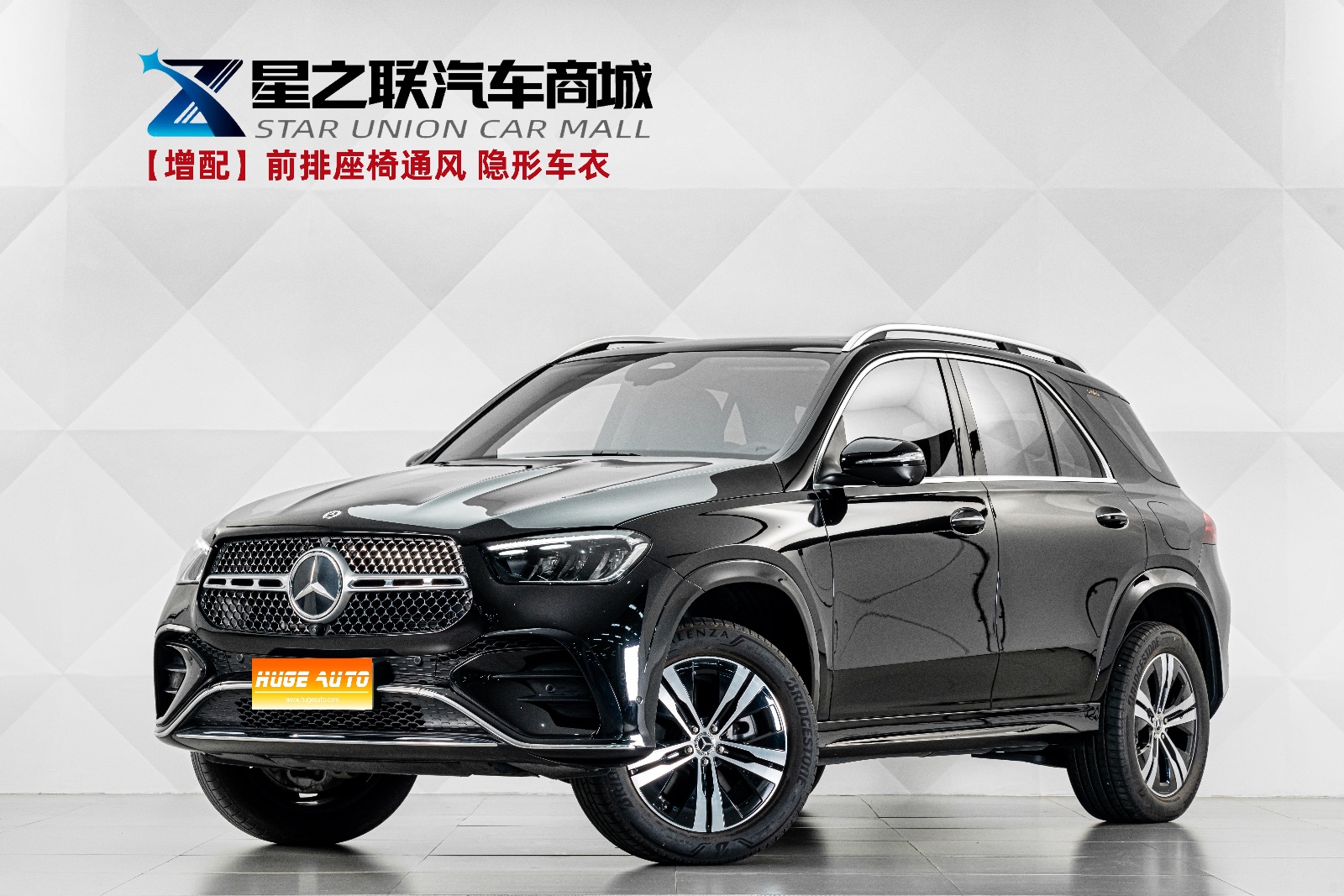 2025款 奔驰GLE新能源 GLE 400 e 4MATIC