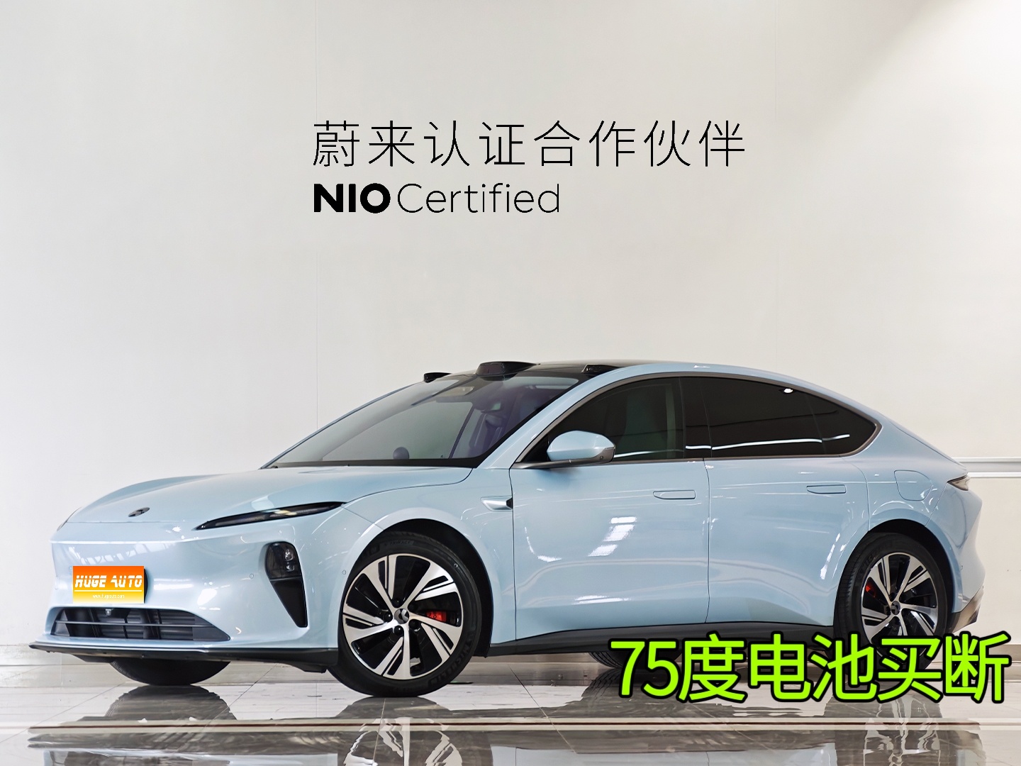 MY2022 NIO ET5 75kWh