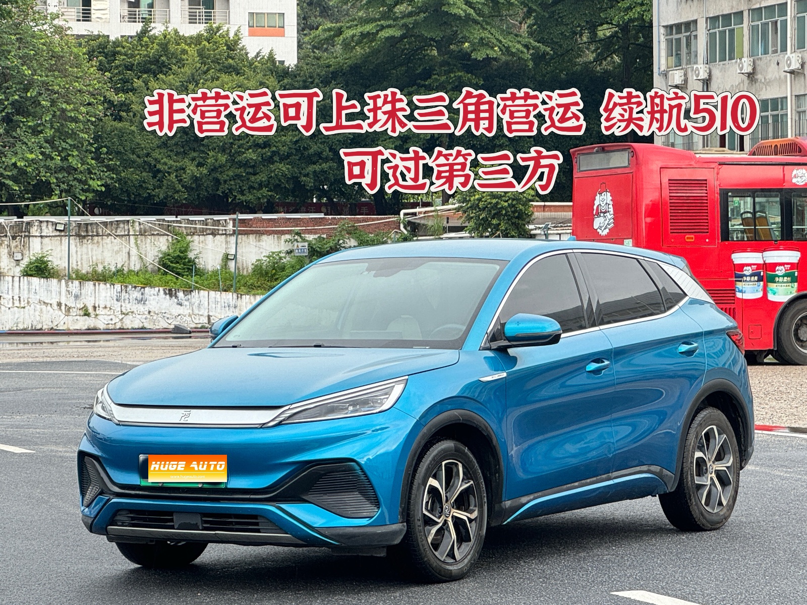 MY2022 Yuan PLUS 510KM Glory