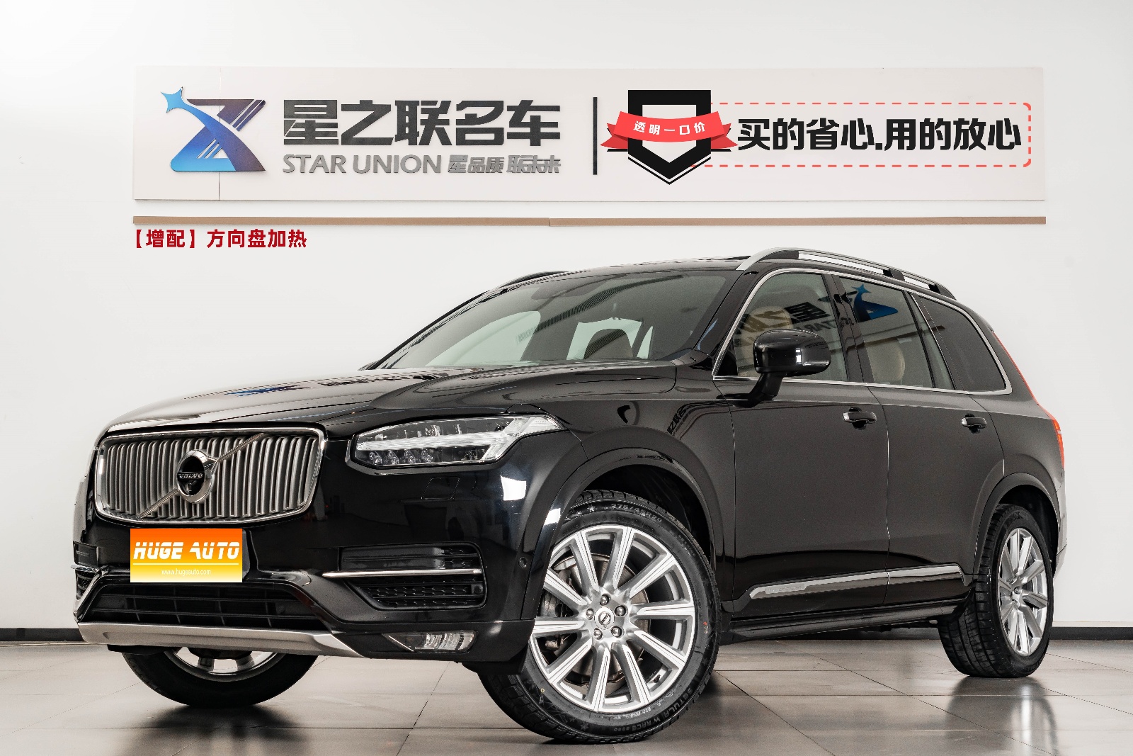MY2018 Volvo XC90 T6 Elegant Version 7-Seat 