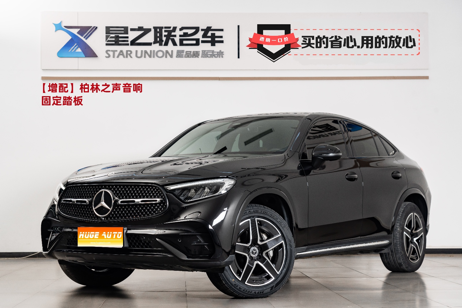 MY2024 Mercedes Benz GLC Coupe GLC 260 4MATIC SUV