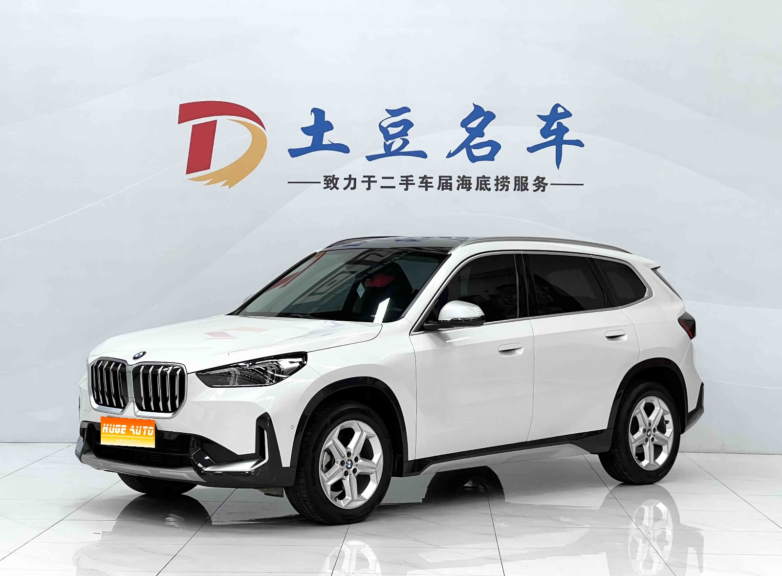 MY2023 BMW X1 sDrive20Li X Design Package
