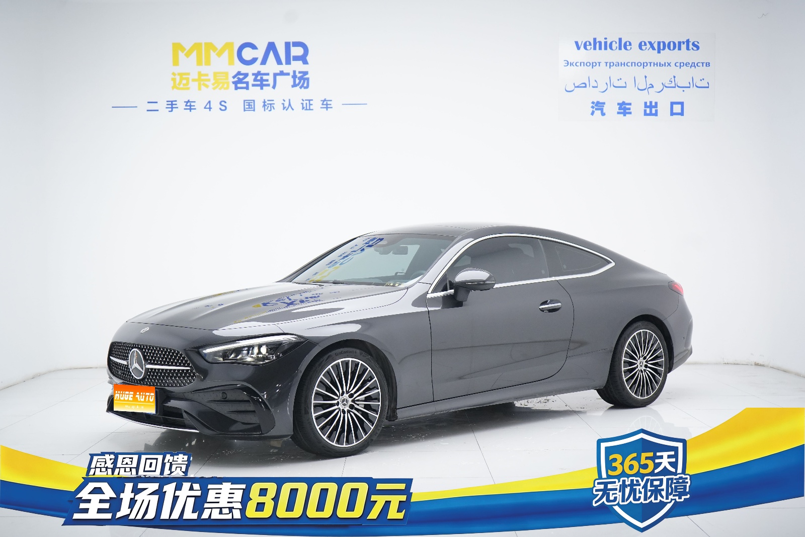 MY2024 Mercedes Benz CLE 300 4MATIC Dynamic Coupe