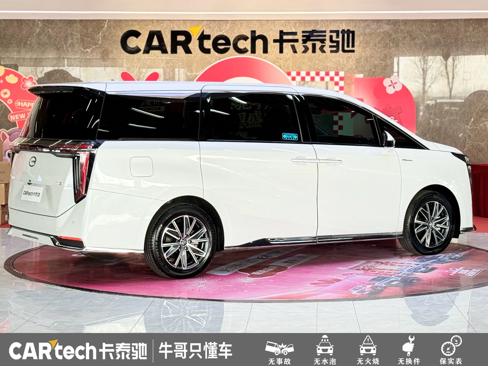 MY2024 Trumpchi M8 Master 400T Supreme Version