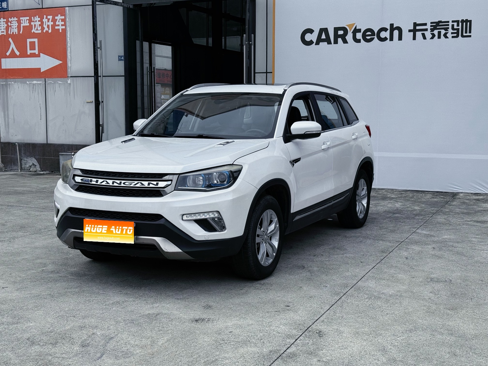 MY2017 Changan CS75 Cool 1.5T AT Sharing Version