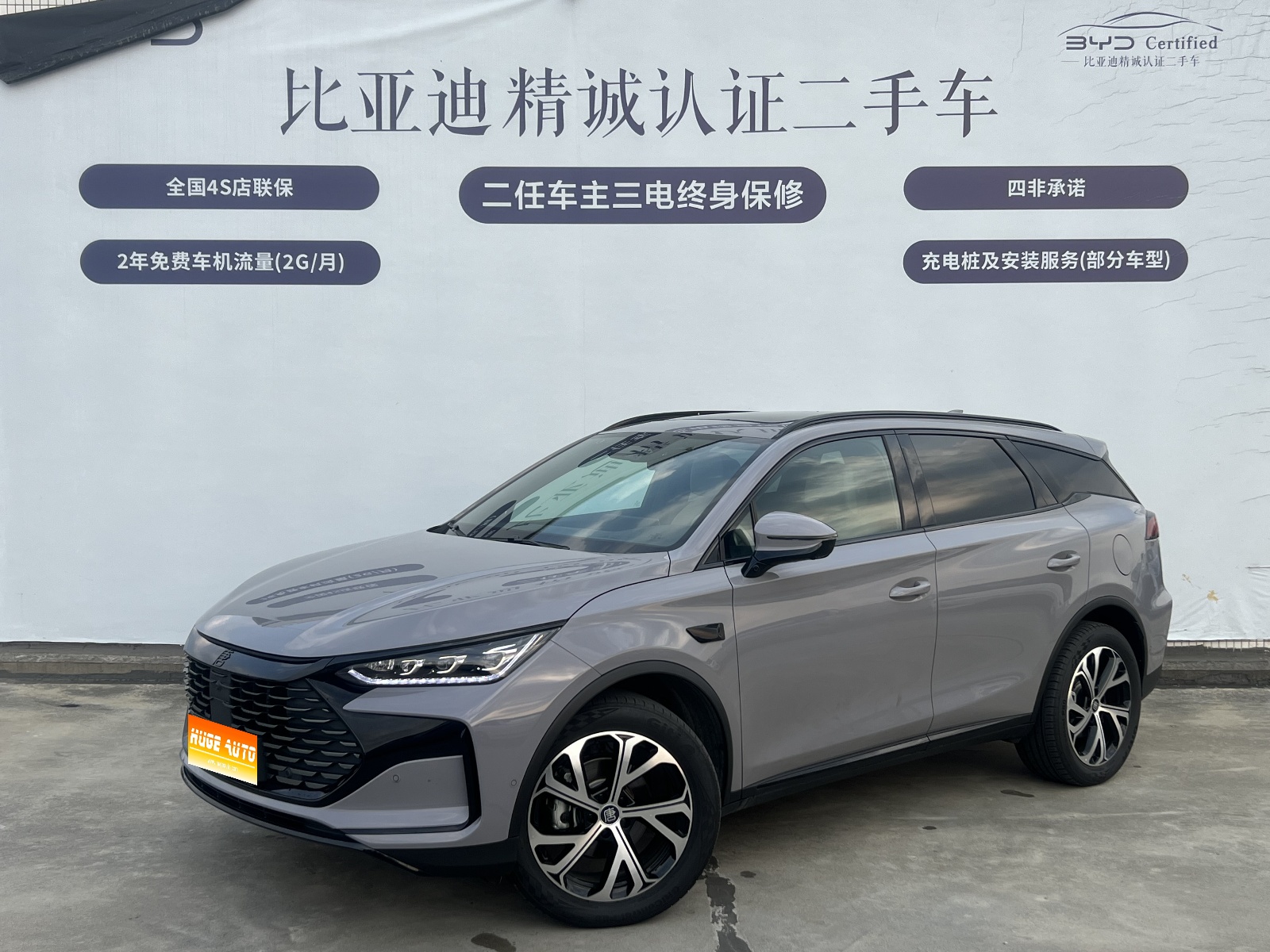 MY2025 Tang i-Drive DM-i 115KM Flagship