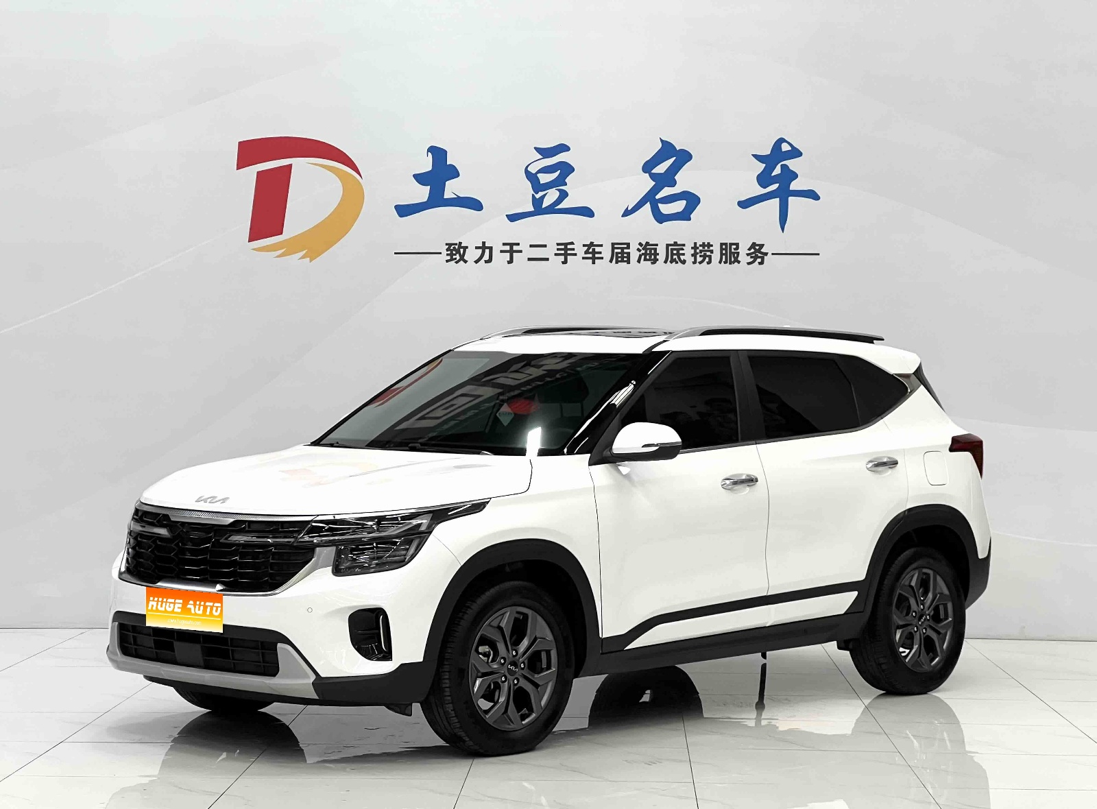 2023款 赛图斯 1.5L CVT豪华版