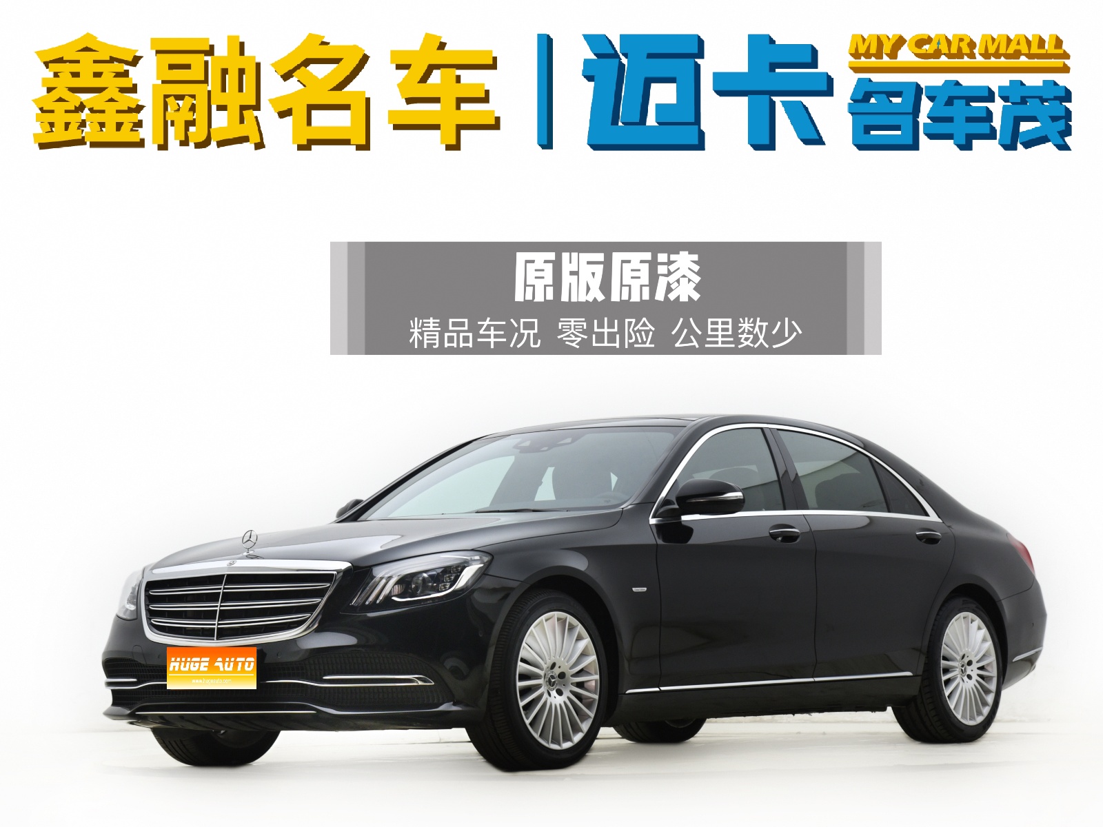 MY2020 Mercedes Benz S Class 350 L Business Collection