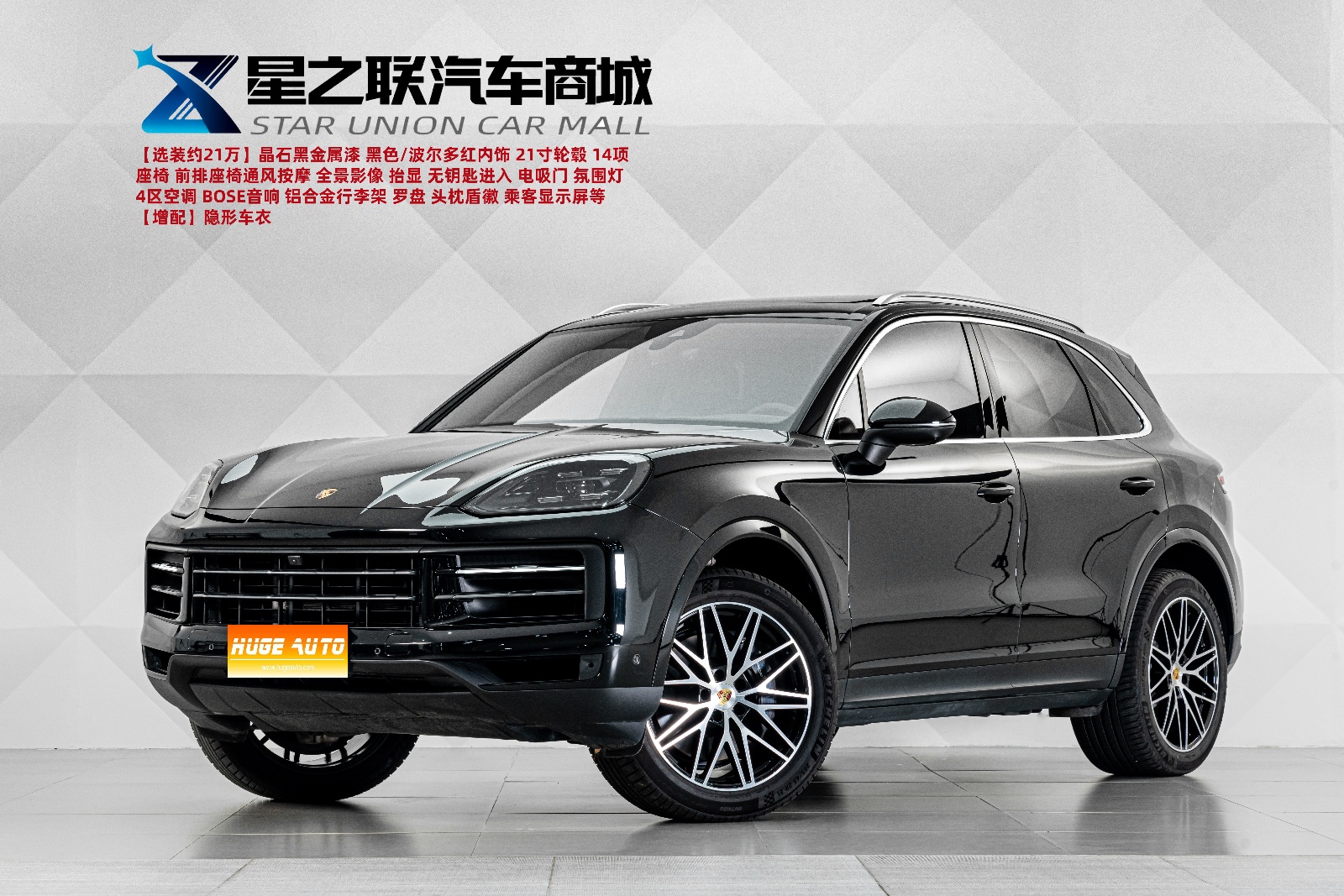 MY2024 Cayenne Cayenne 3.0T