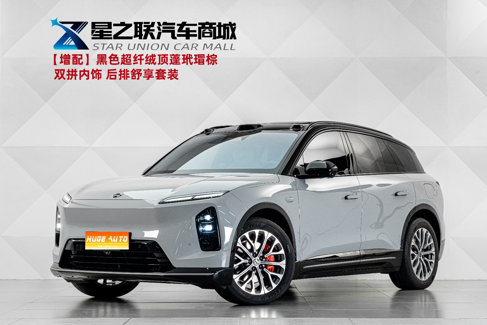 MY2025 NIO ES6 100kWh 300,000 Units Memorial