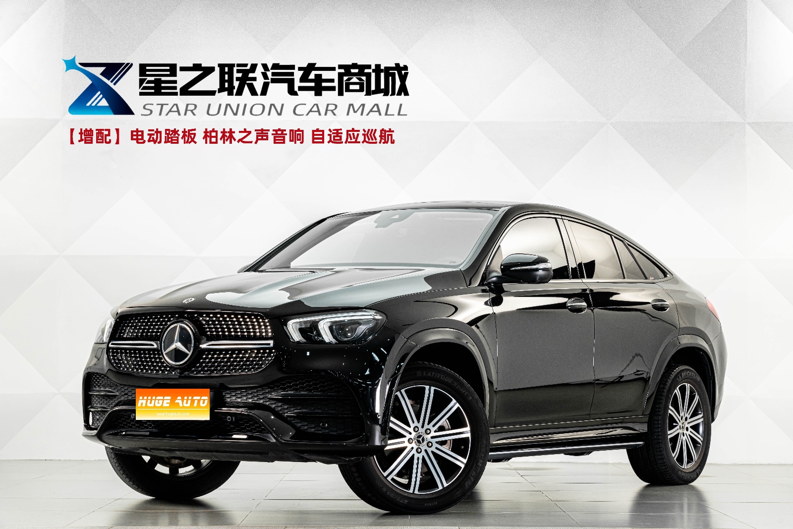 2023款 奔驰GLE轿跑 GLE 350 4MATIC 轿跑SUV 豪华型