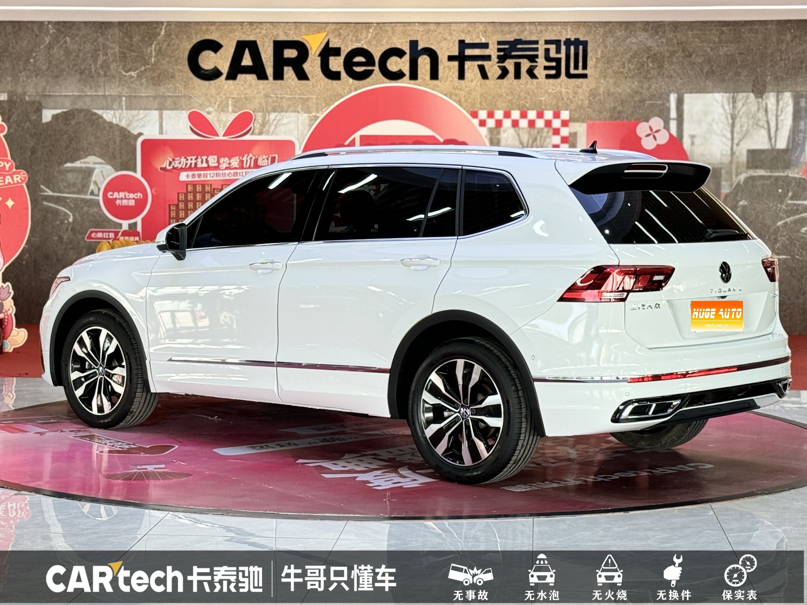 MY2025 Tiguan L Outstanding 330TSI AT 2WD R-Line Dragon starry Version