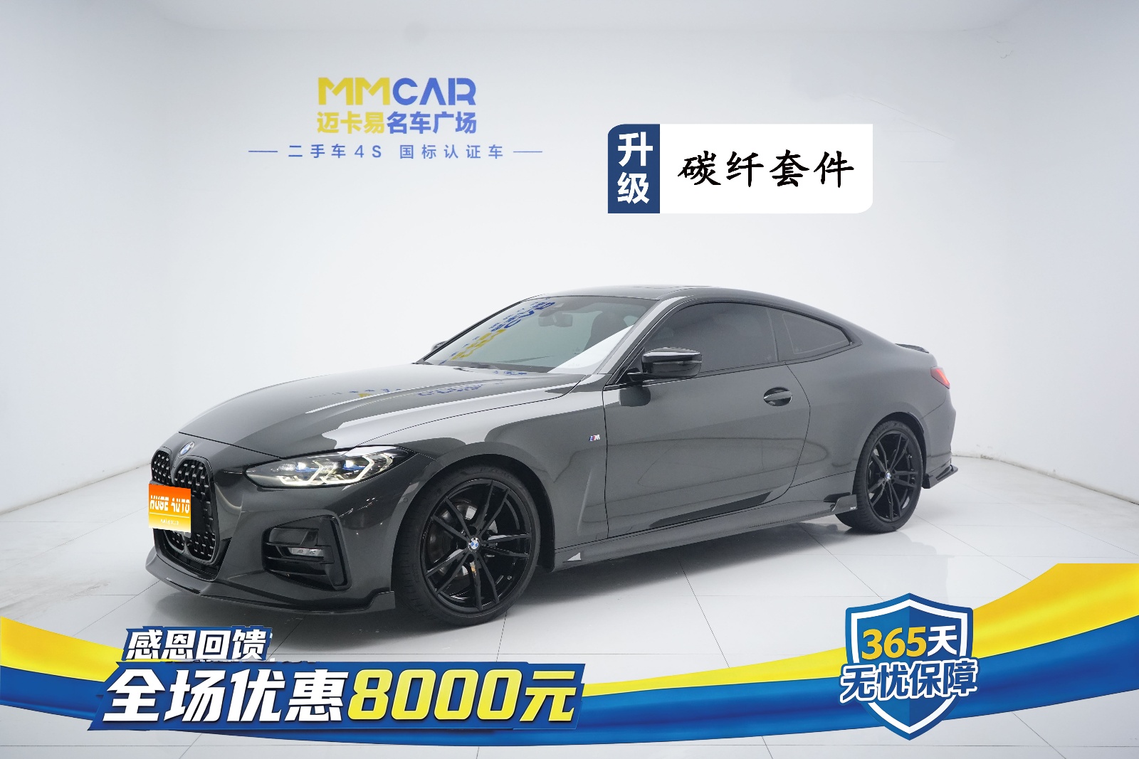 MY2022 BMW 4 Series 425i M Sport Night Kit 