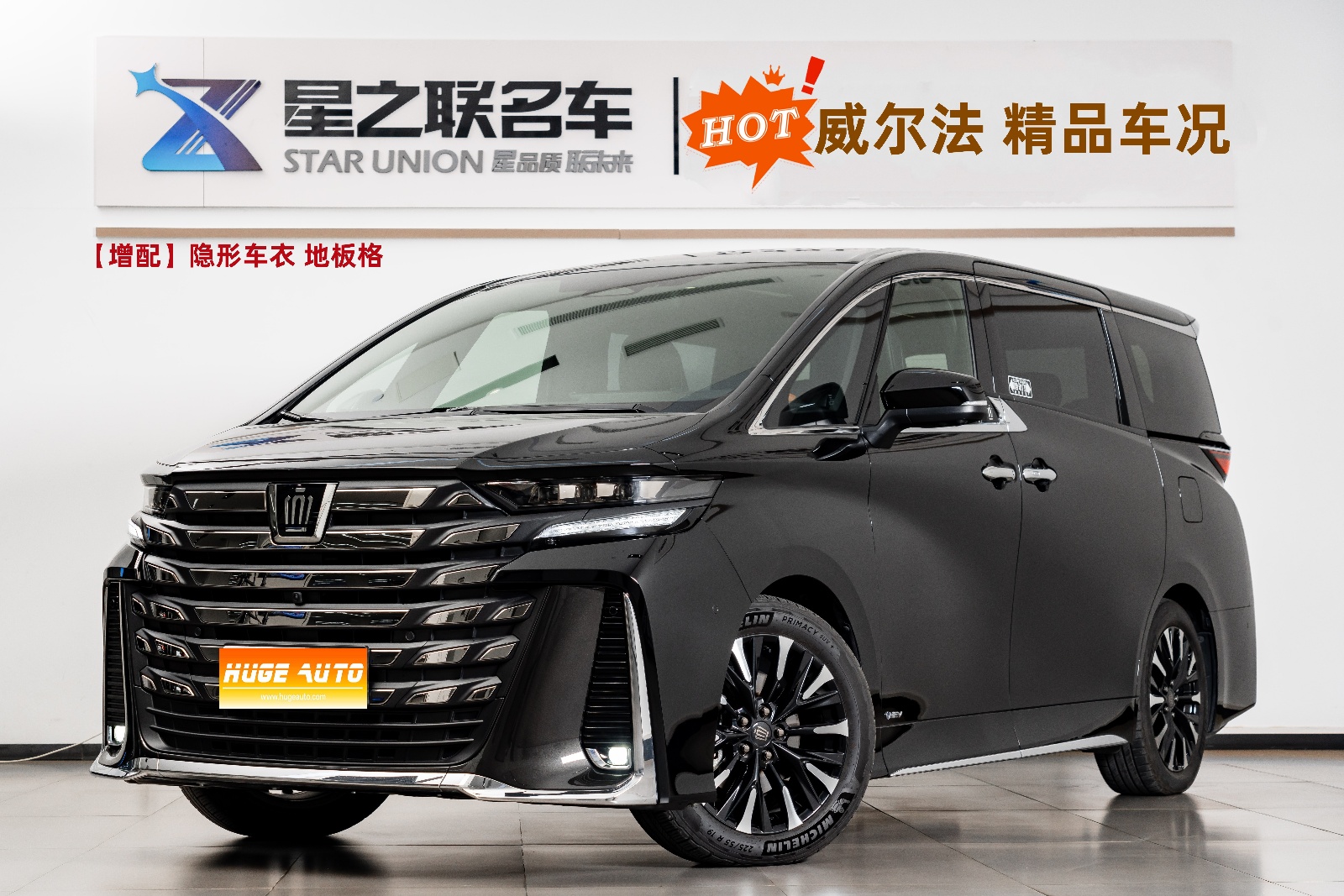 MY2024 Vellfire CROWN Hybrid 2.5L Supreme Version