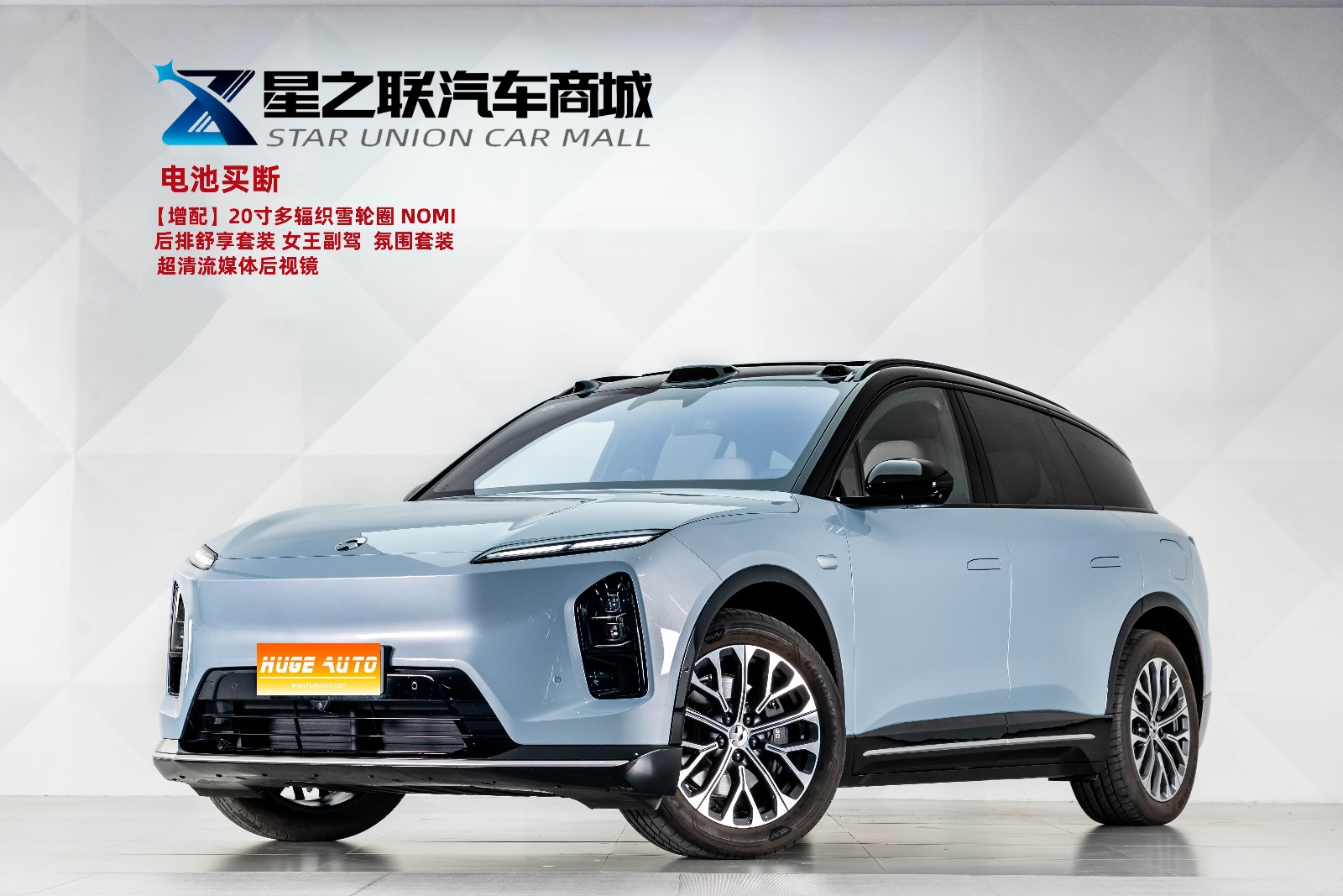MY2025 NIO ES6 75kWh