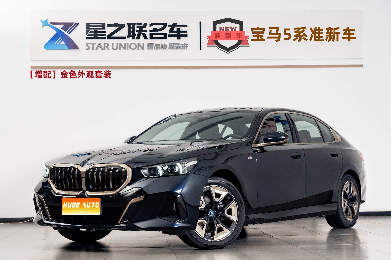 MY2025 BMW 5 Series 525Li M Sport kit