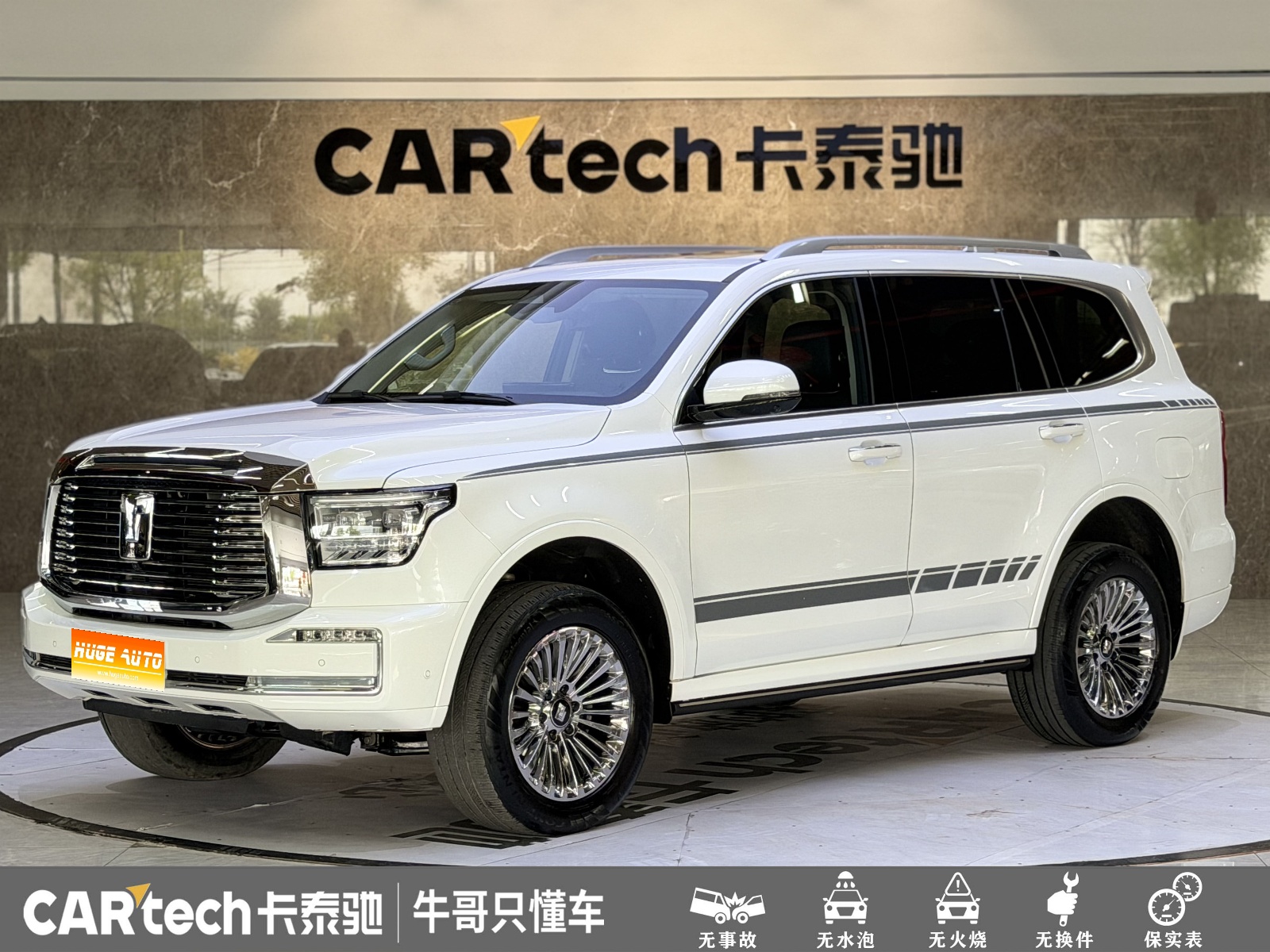 2022款 坦克500 3.0T 商务版 造境型 5座