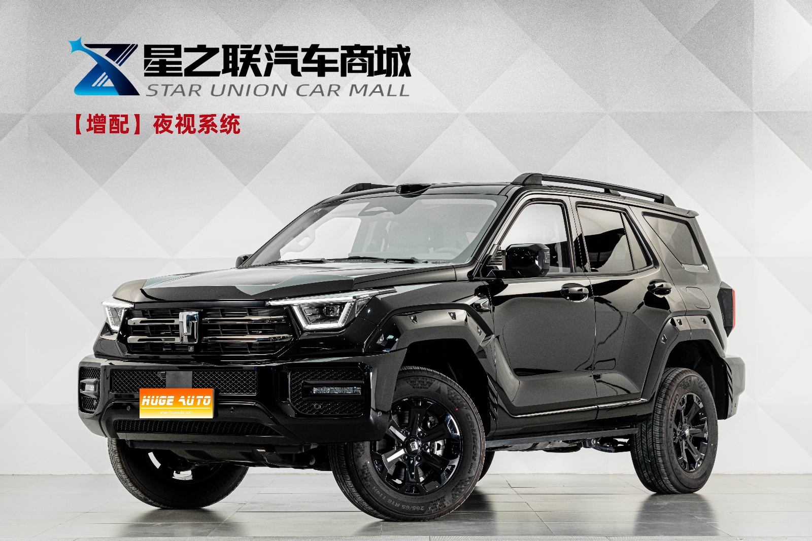 2026款 坦克400新能源 Hi4-T 智享版
