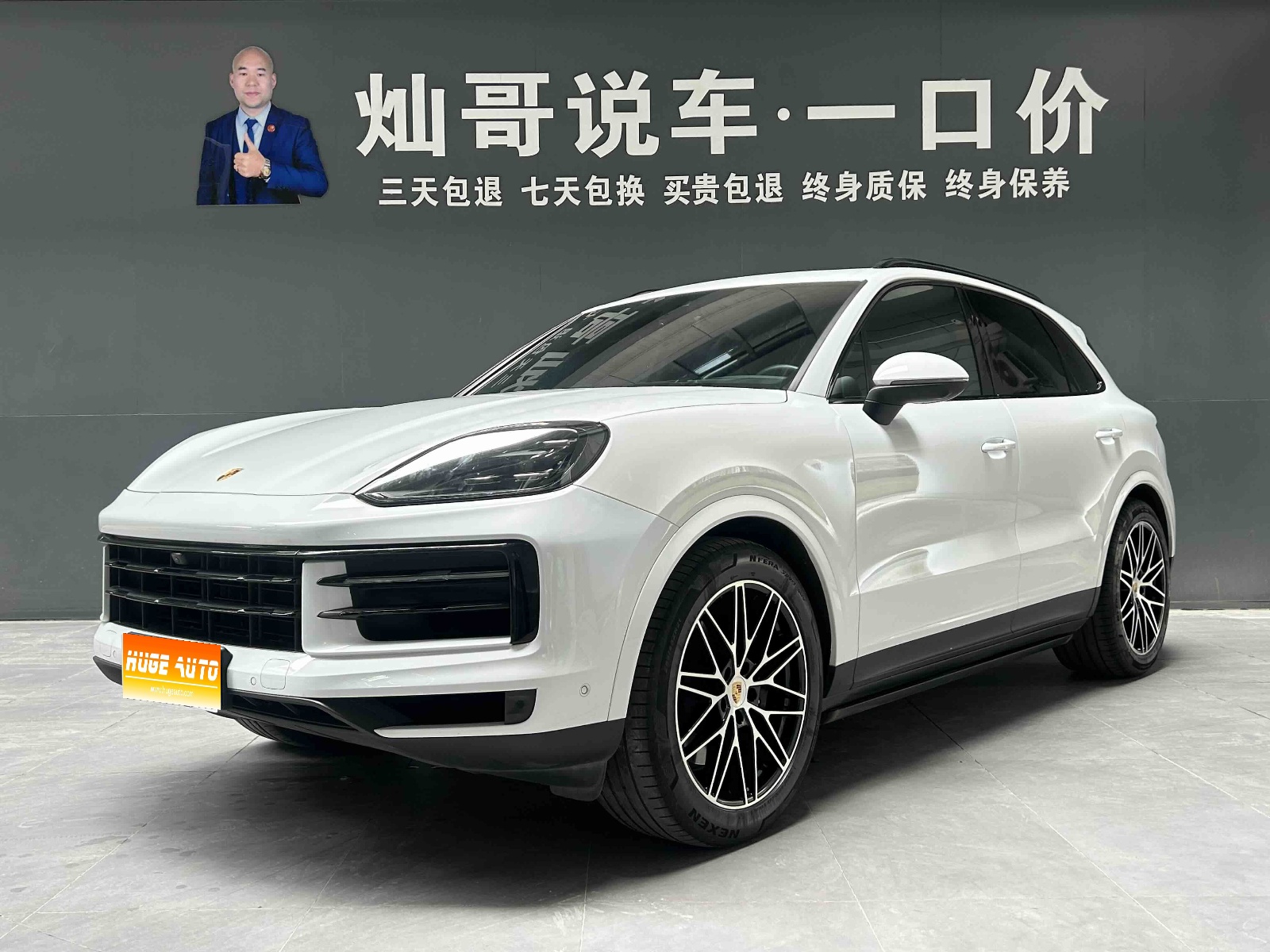 MY2024 Cayenne Cayenne 3.0T