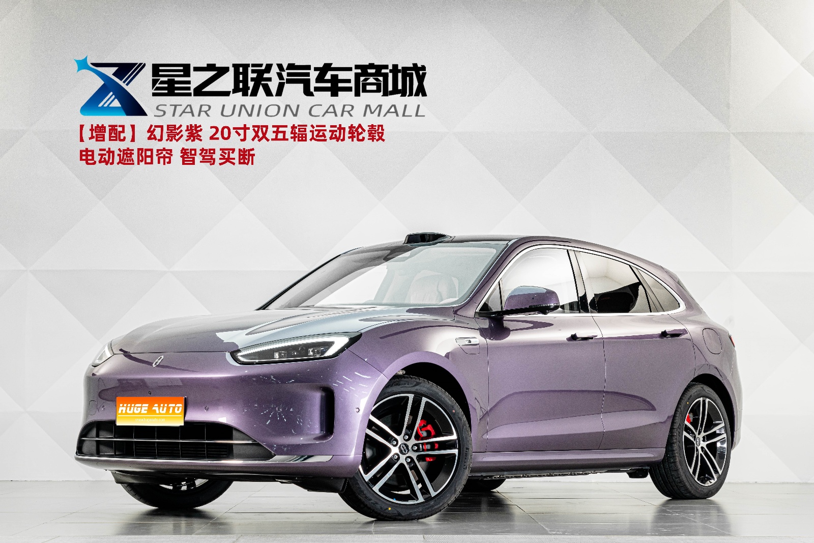 2025款 问界M5 增程 Ultra 四驱版