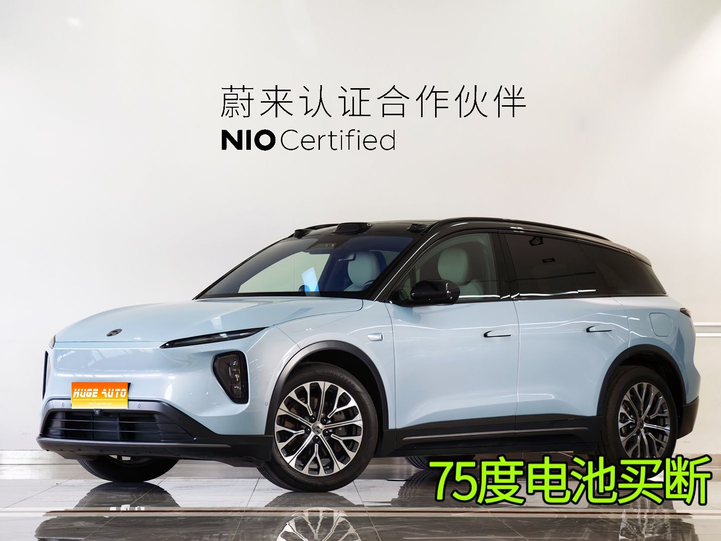 MY2023 NIO ES6 75kWh