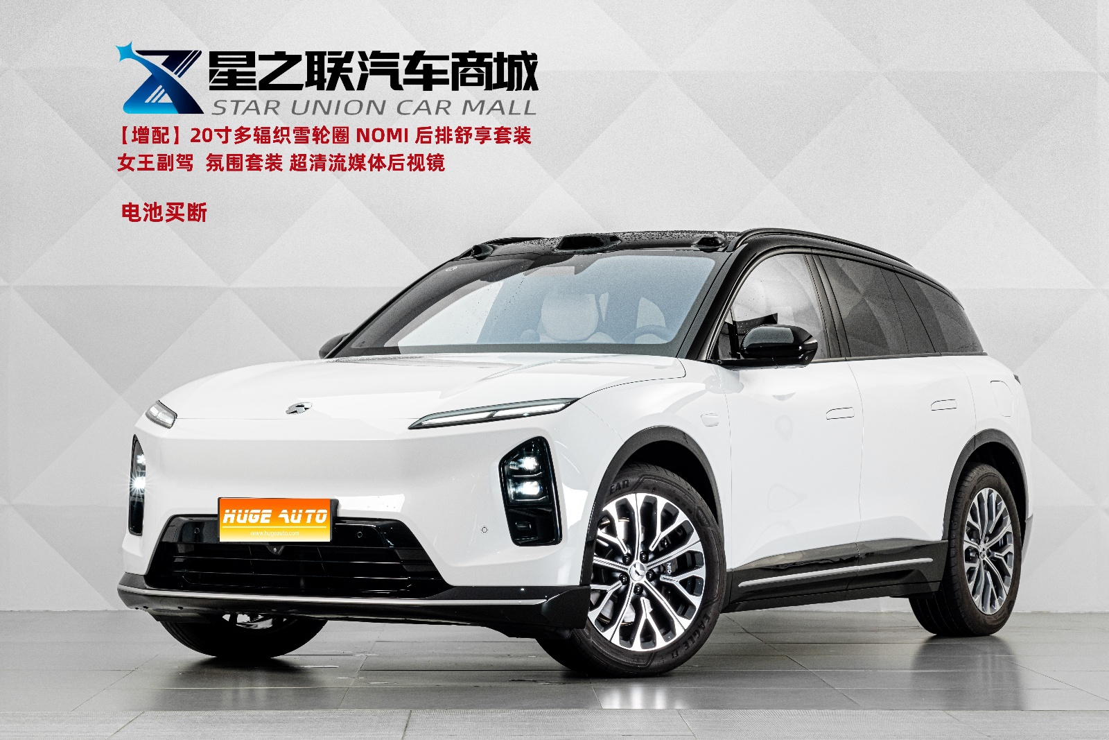 MY2025 NIO ES6 75kWh