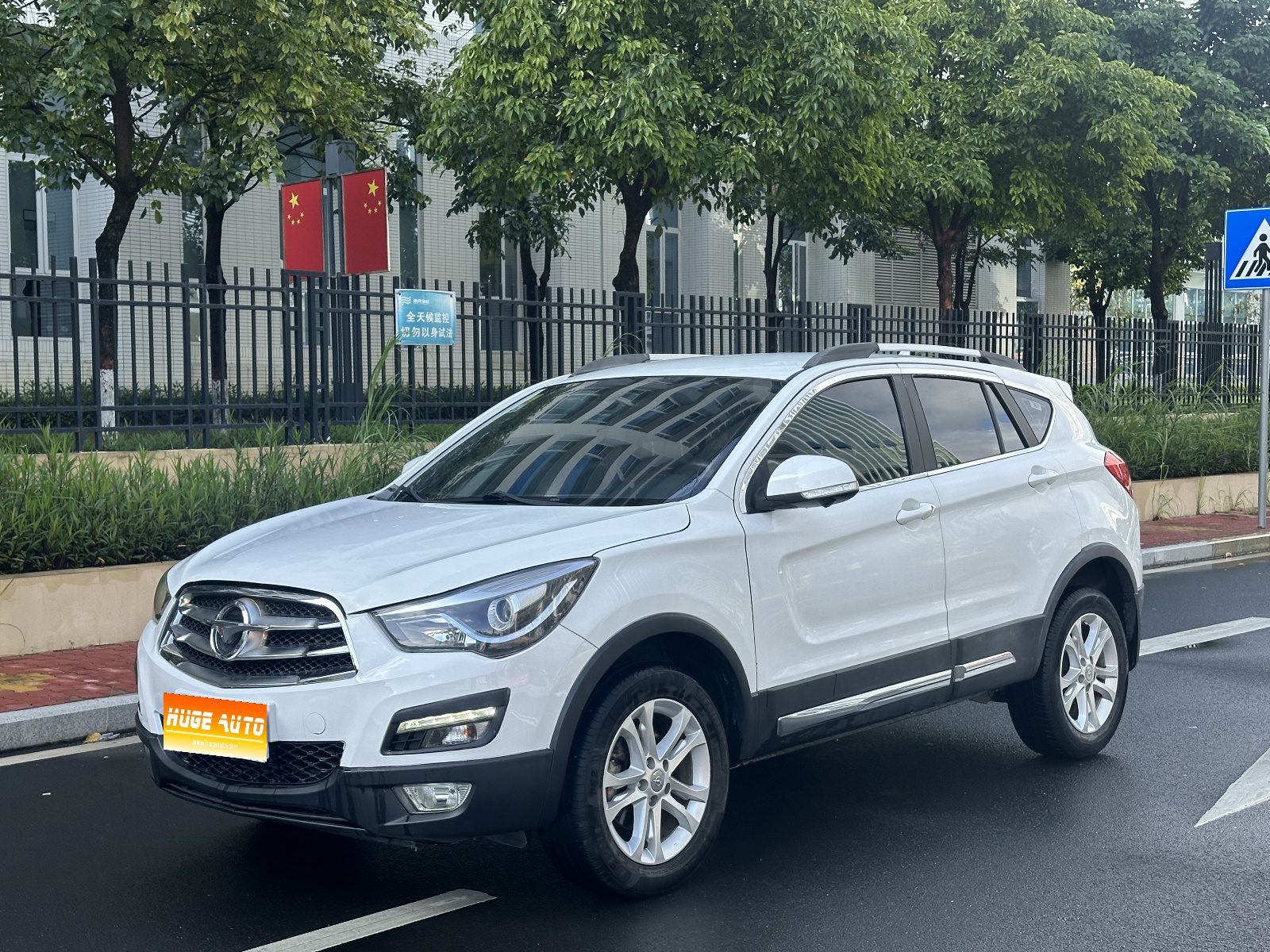 MY2015 Haima S5 1.5T CVT Luxury Sport Version