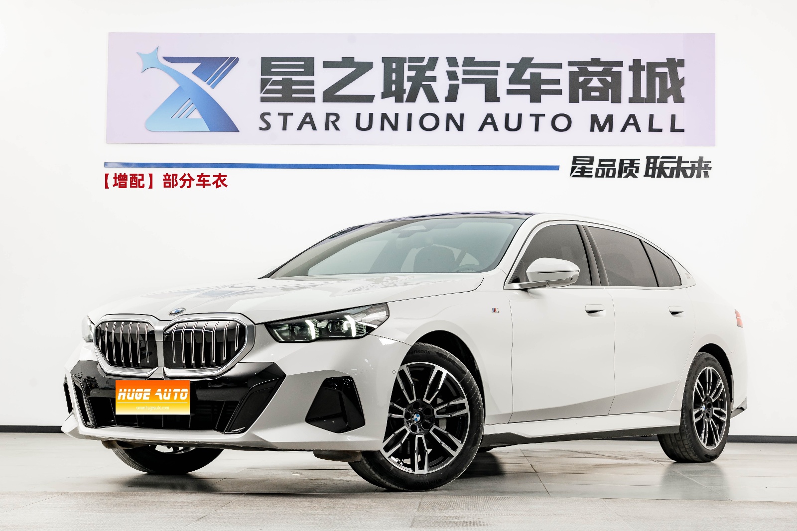 MY2025 BMW 5 Series 530Li Lead Version M Sport kit
