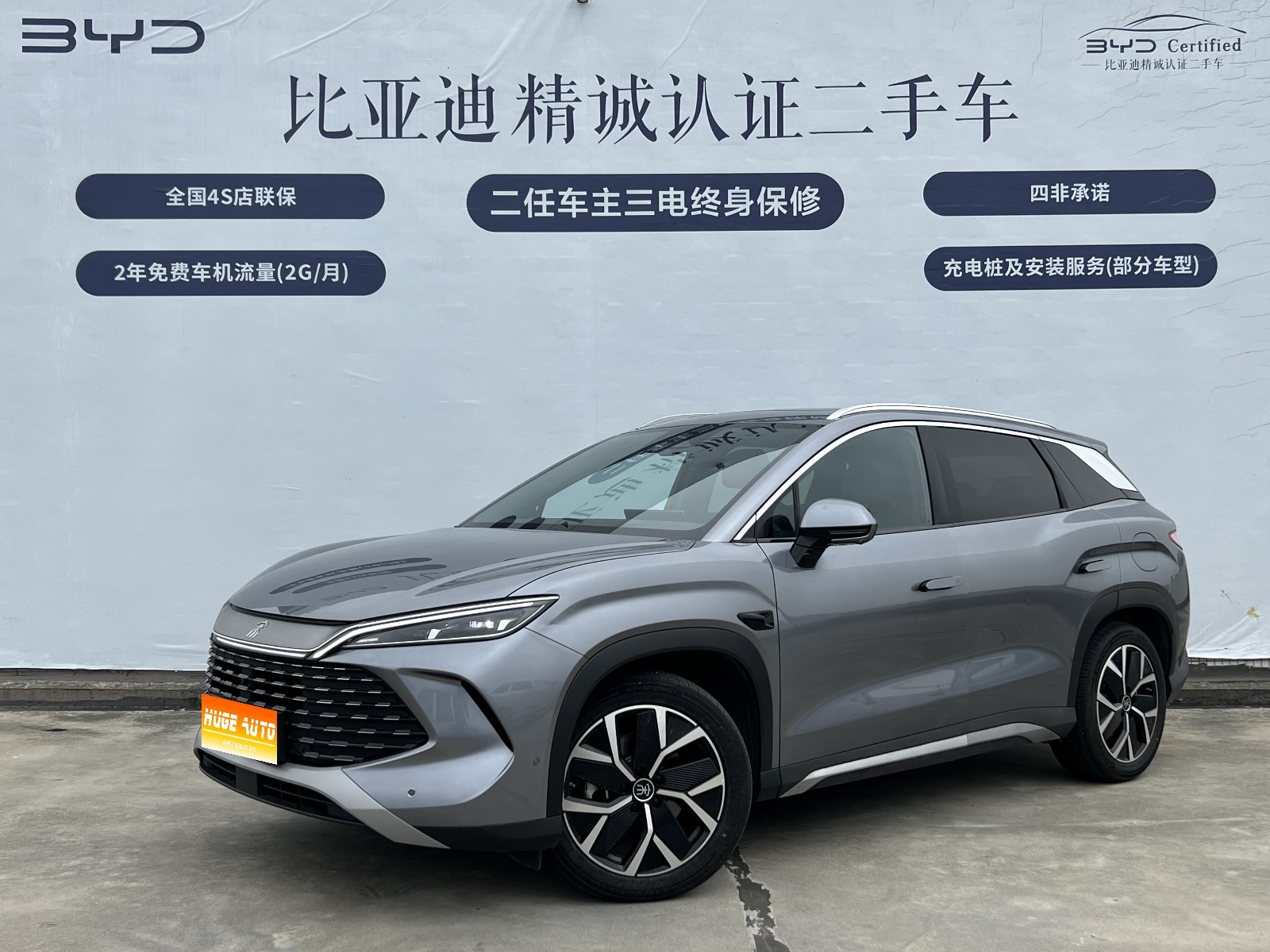 MY2025 Song L DM-i i-Drive 160km Excellence
