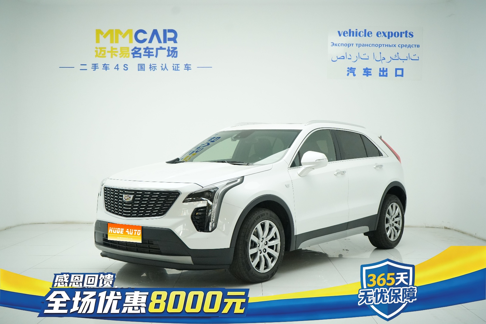 MY2022  Cadillac XT4 28T  2WD  Luxury