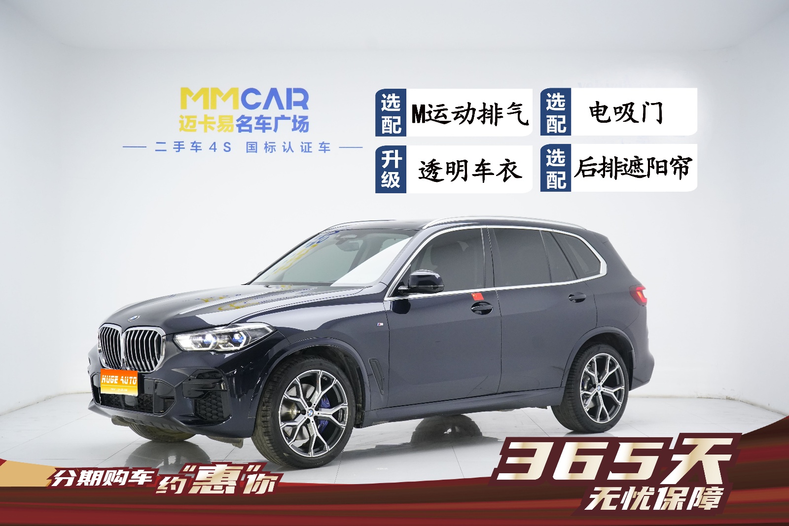 MY2022 BMW X5(Imported) xDrive40i Exclusive M Sport Package