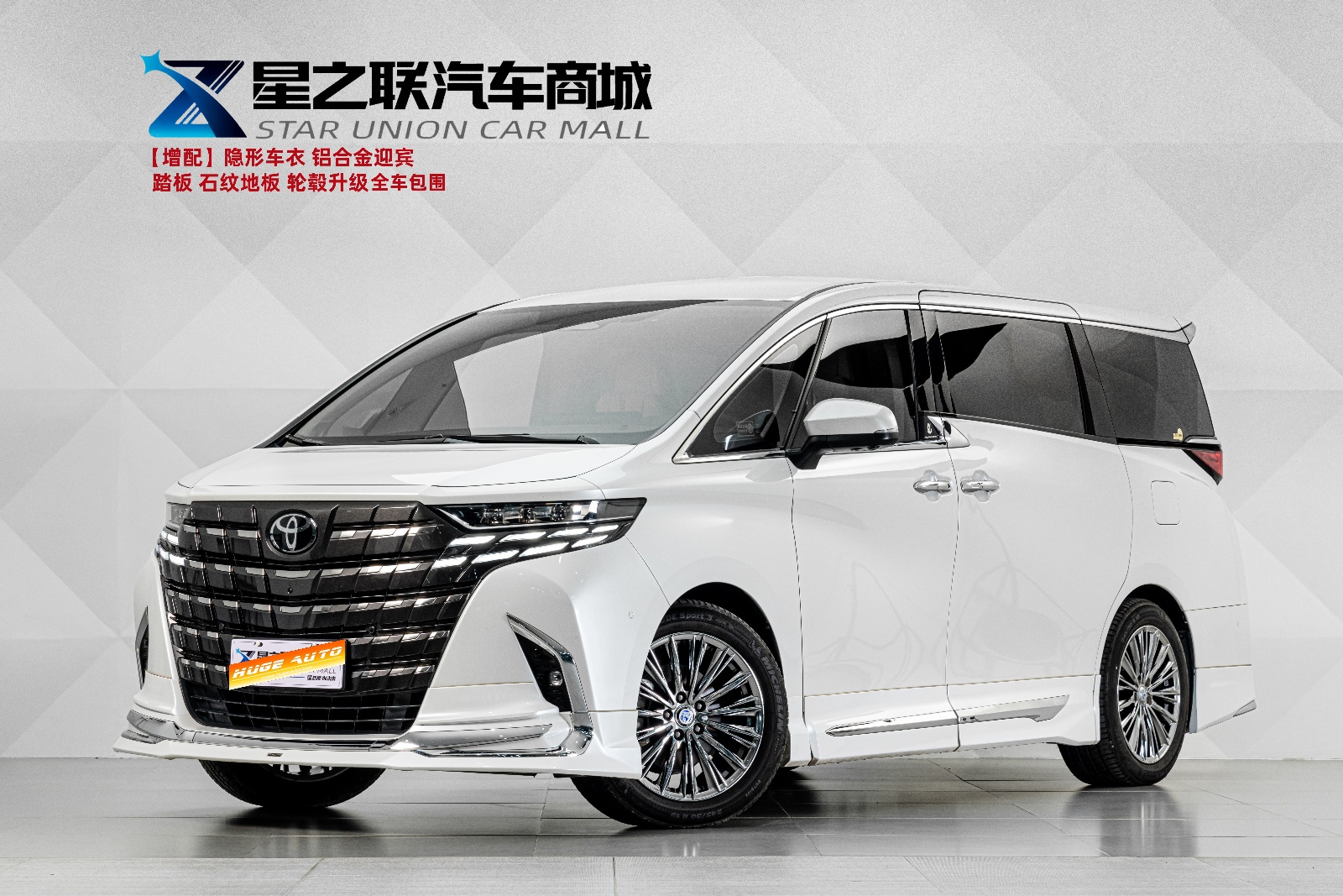2024款 埃尔法 双擎 2.5L 臻享版