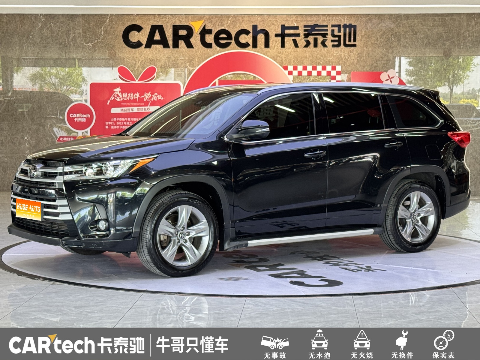 2018款 汉兰达 2.0T 四驱豪华版 7座 国VI