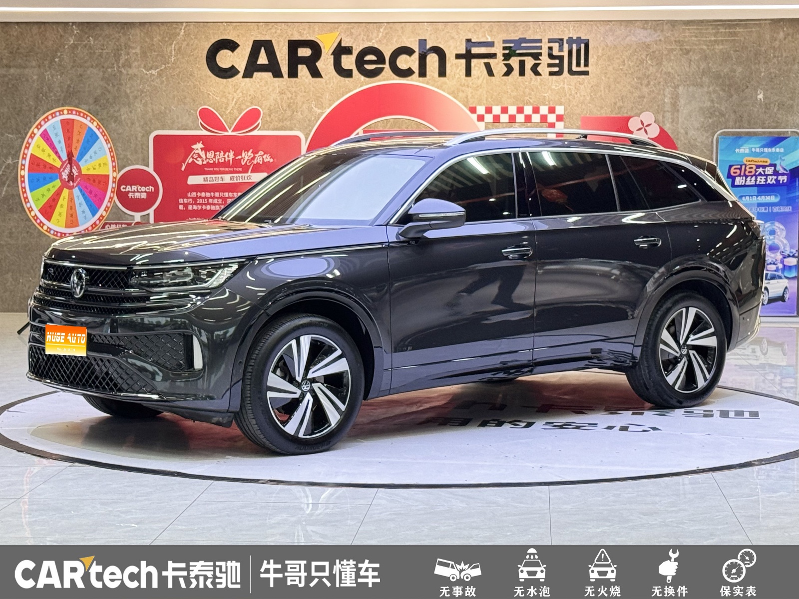 MY2024 Tavendo 380TSI 4WD R-Line Xunyou