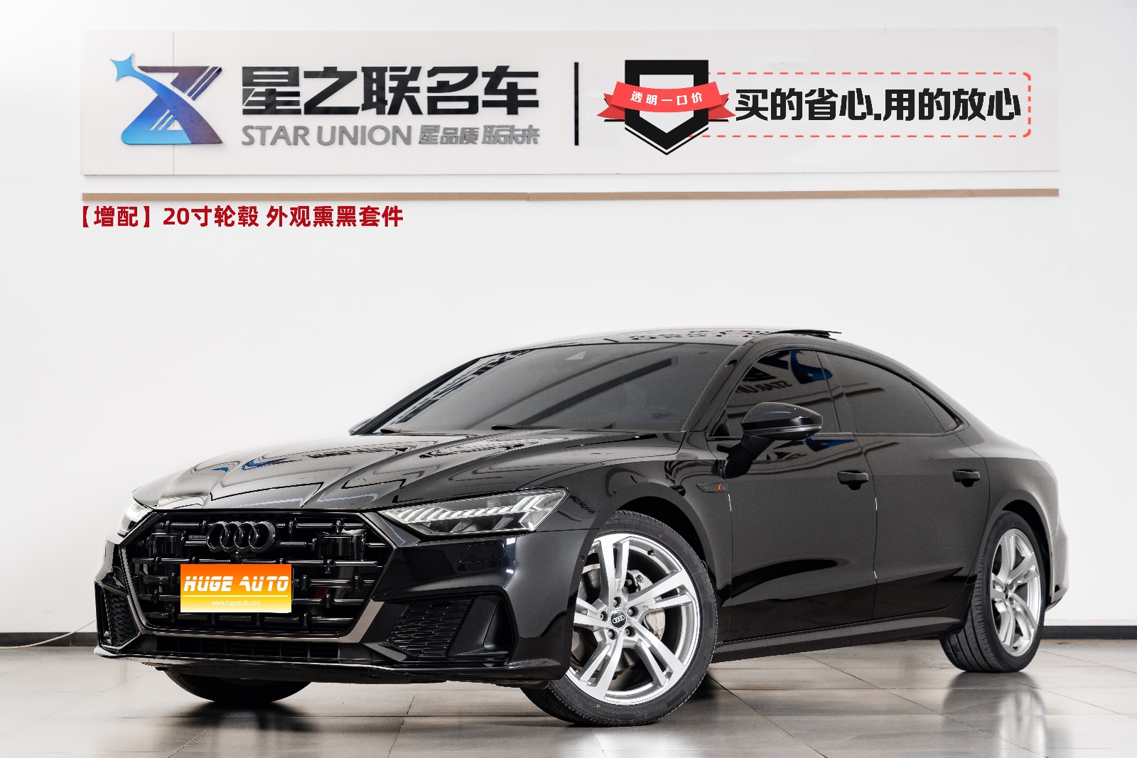 MY2024 AUDI A7L 45TFSI quattro S-line Jianyuan Chrome Edition