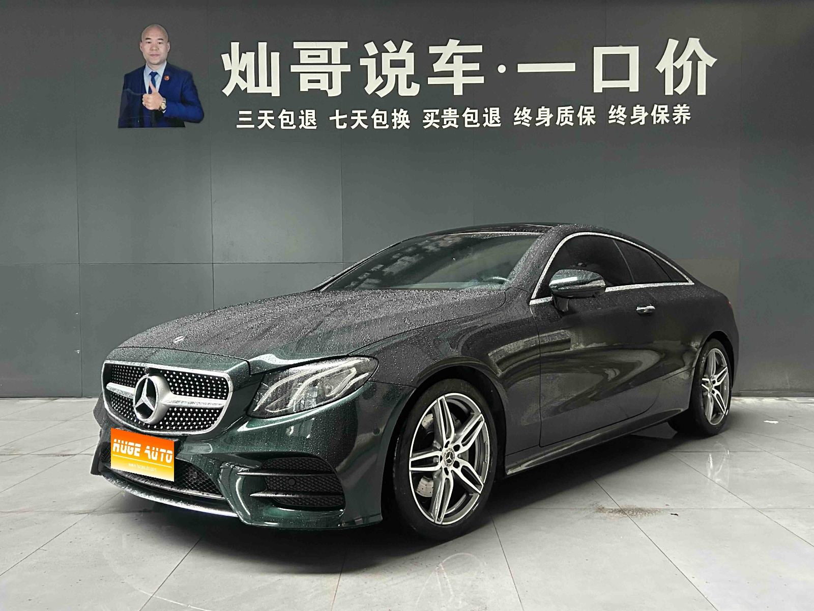 MY2020 Mercedes Benz E Class (Imported) E 260 Coupe 
